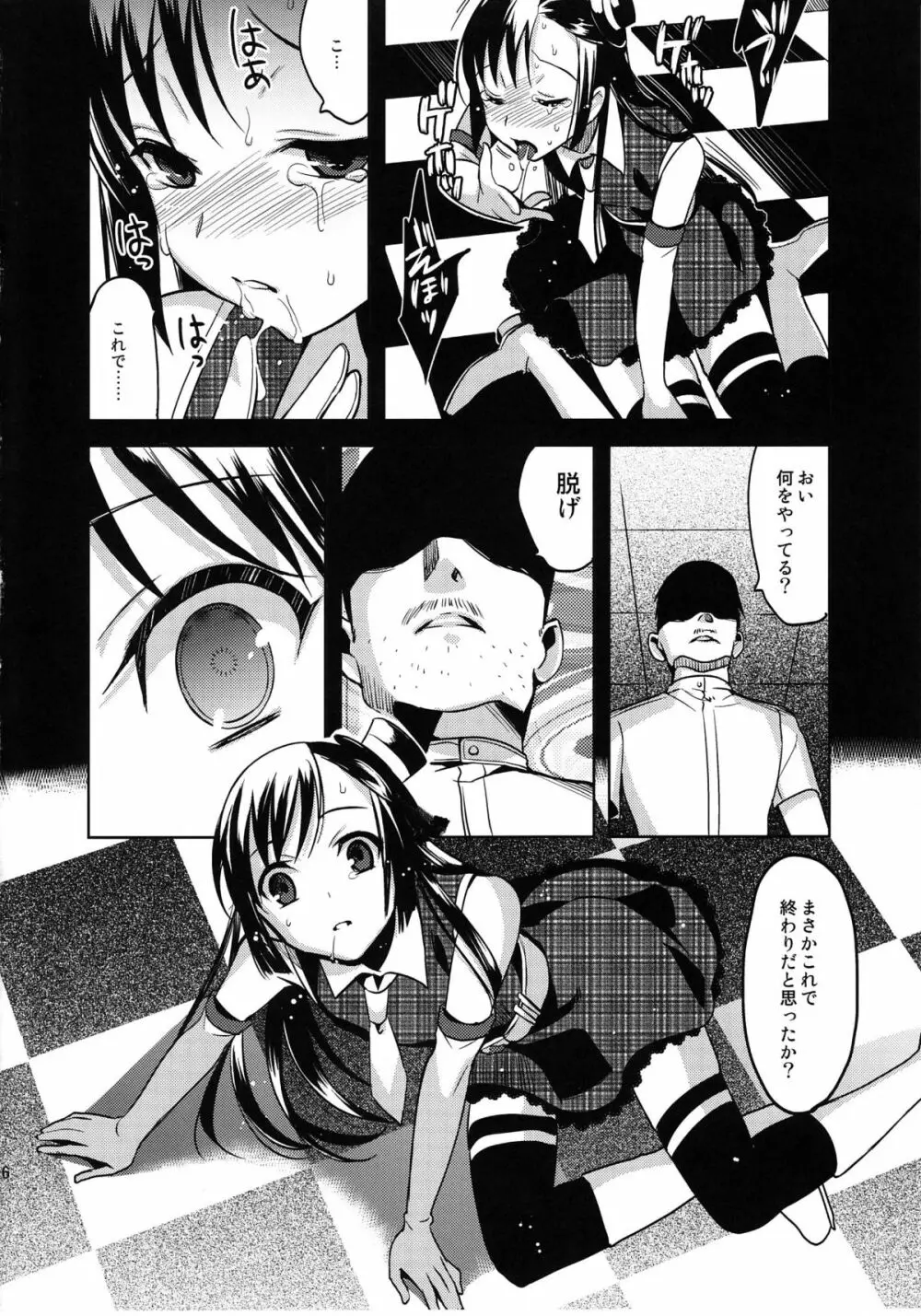 カラフル - page15