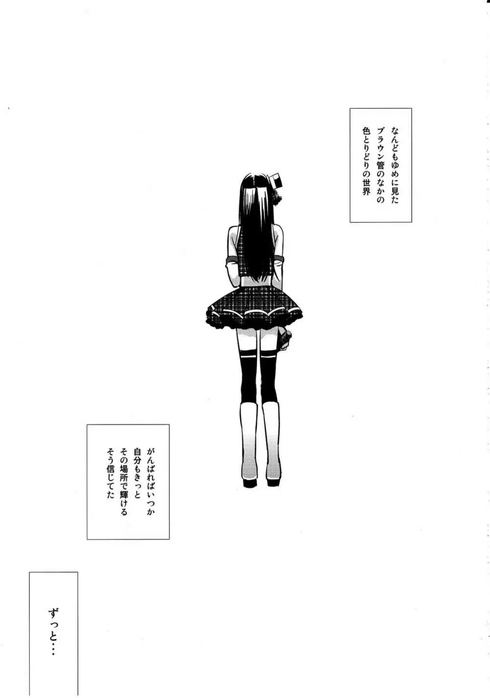 カラフル - page2