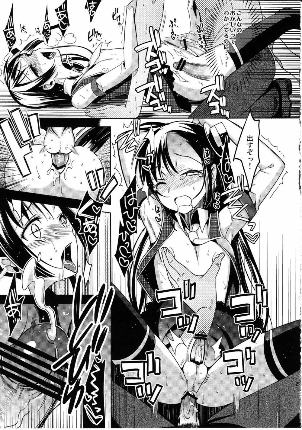 カラフル - page28