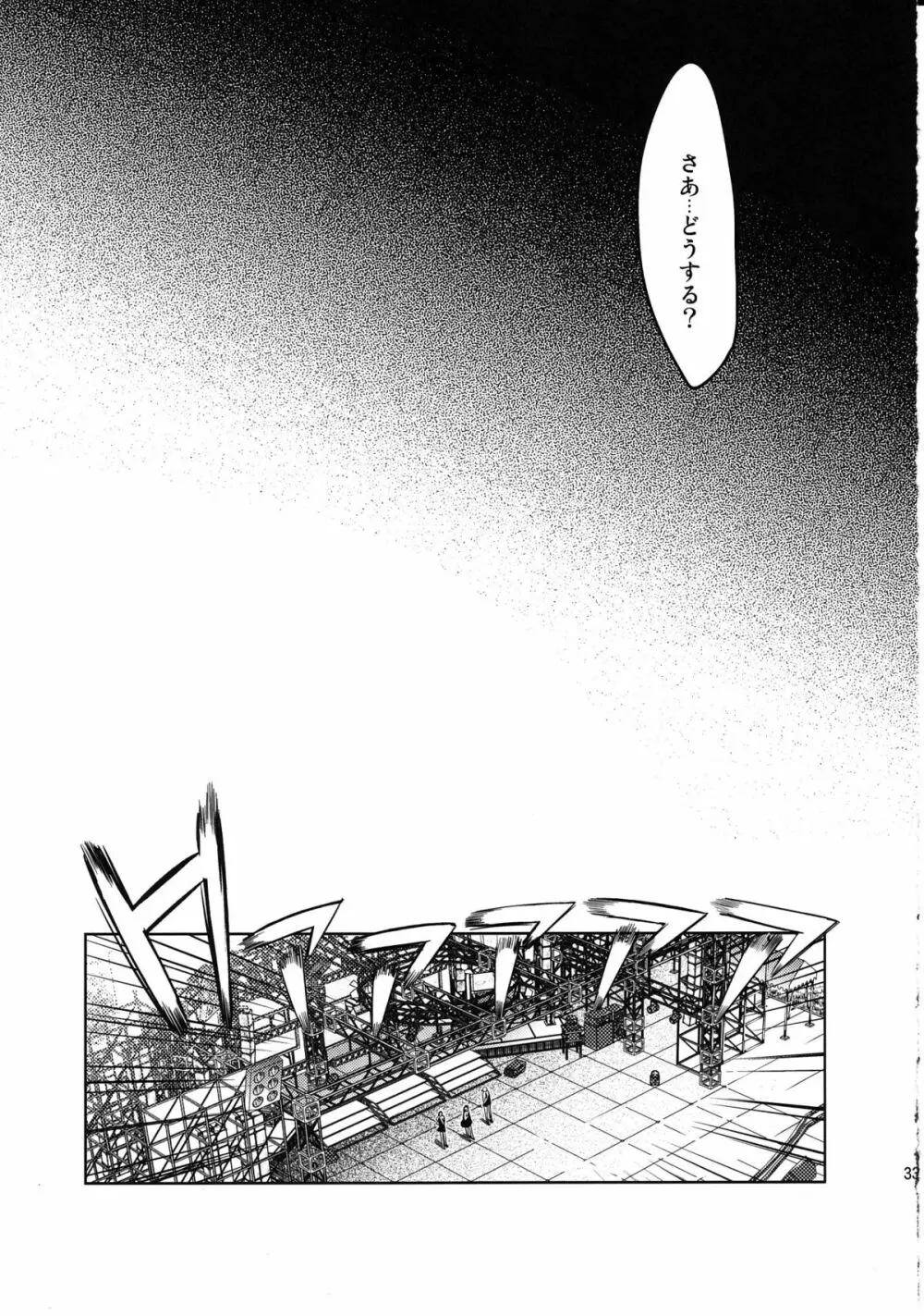 カラフル - page32