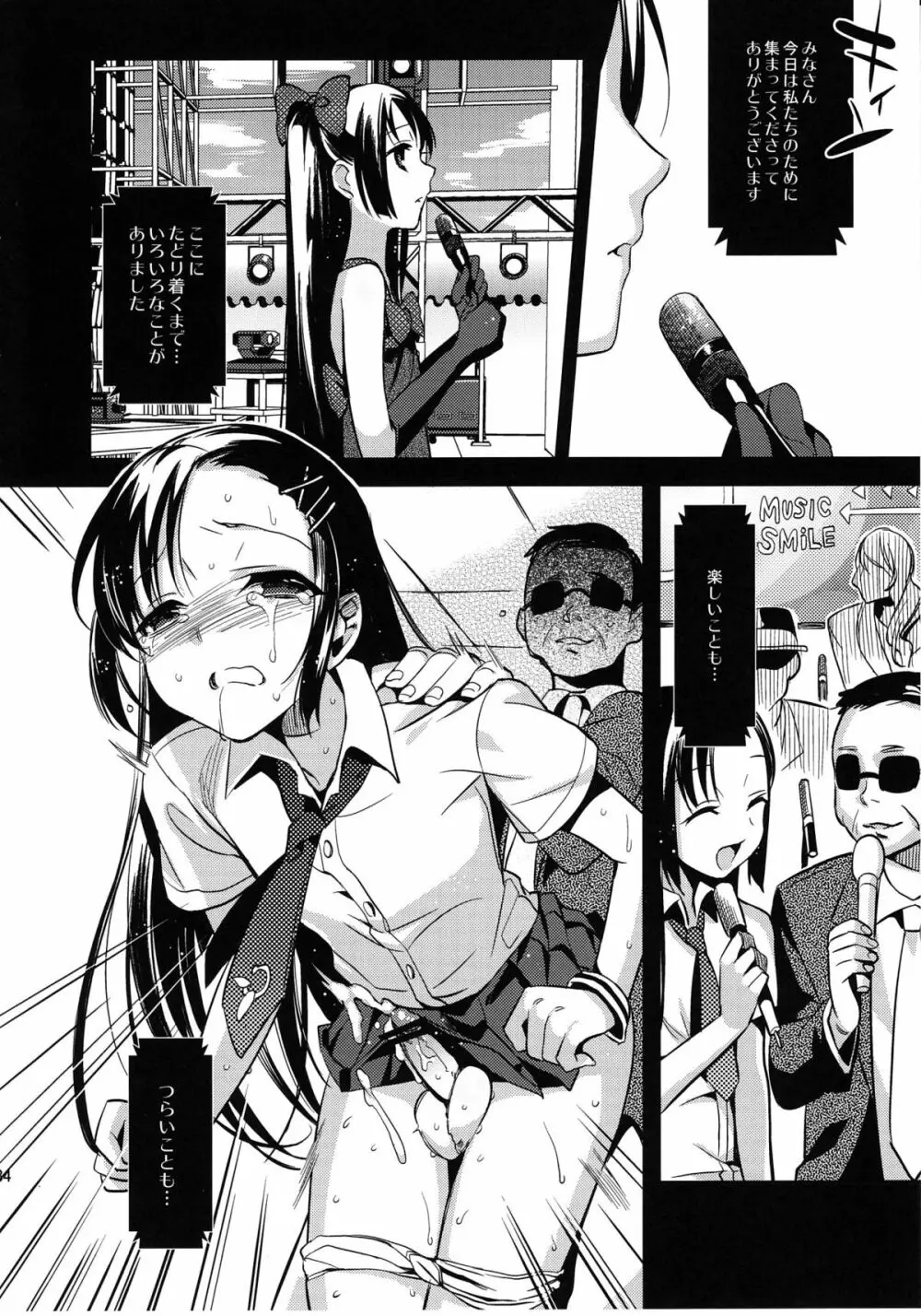 カラフル - page33