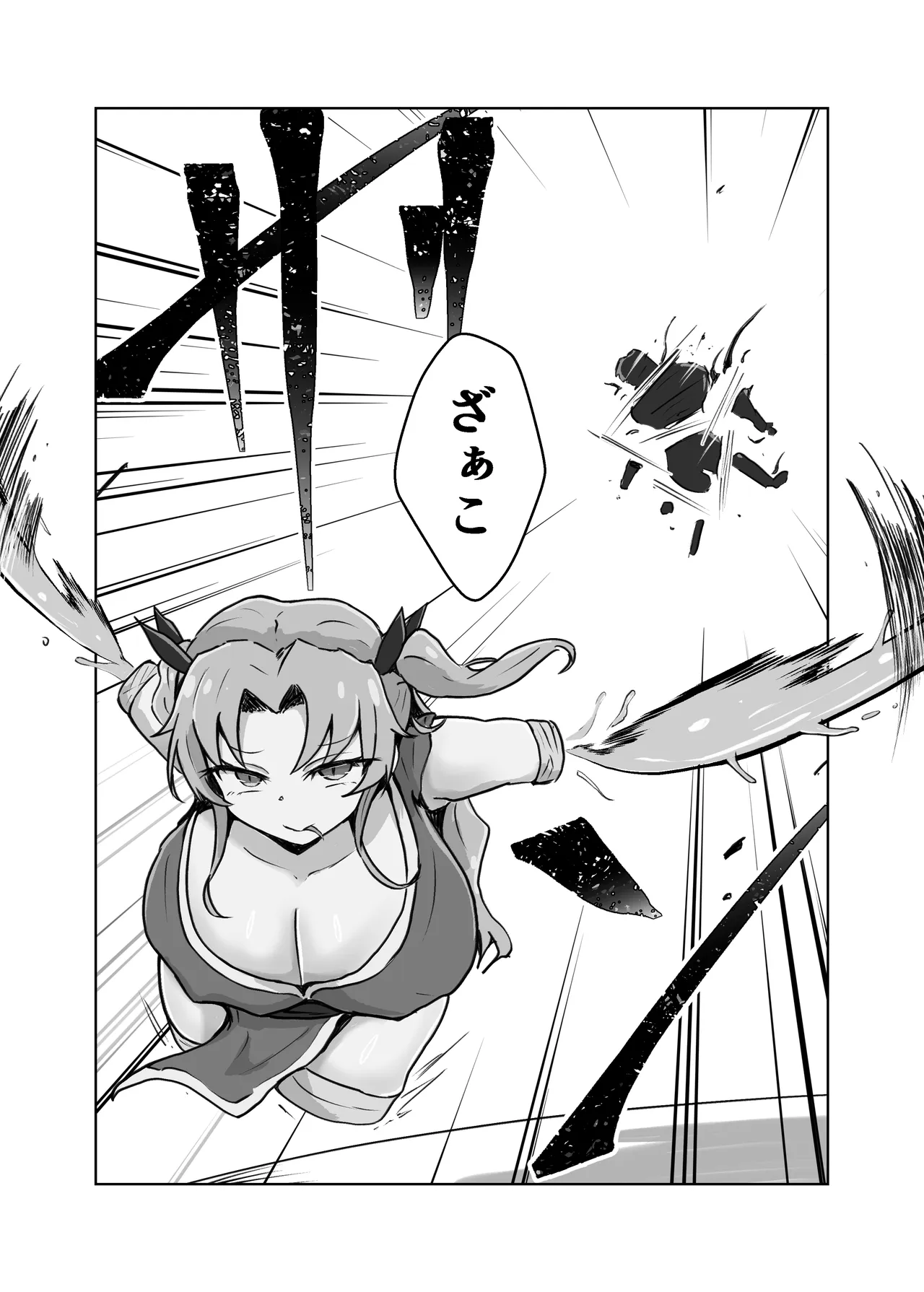妖忍水蛇の裏切り - page5