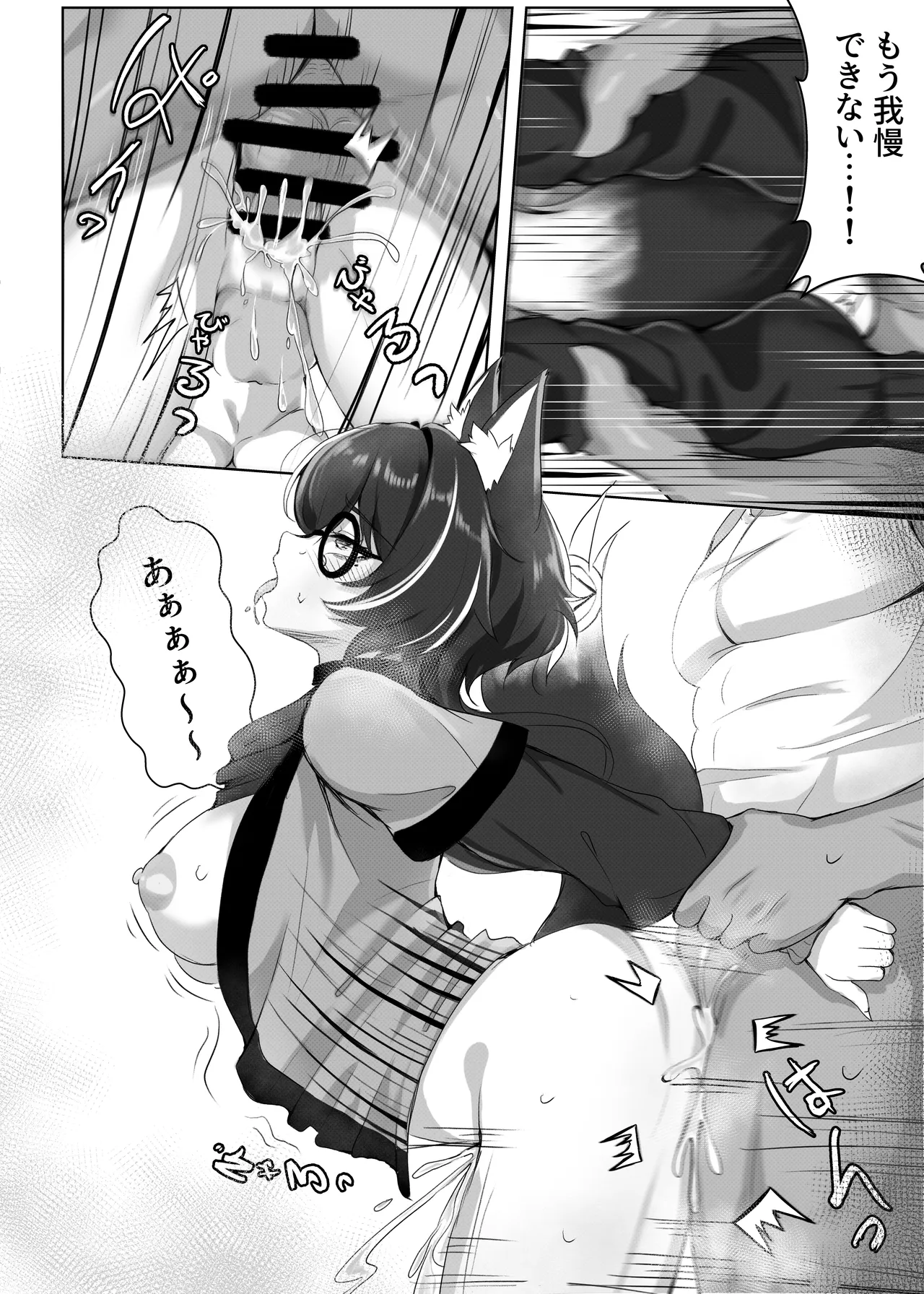 女体化してしまった日から、唯一頼れる親友 - page24