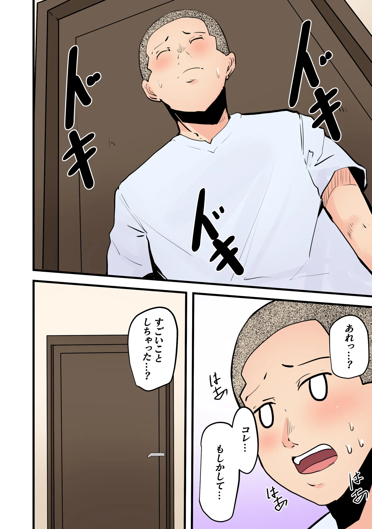 【神の大誤算】母親と息子が同時期に性欲のピークを迎えてしまう！！ - page45