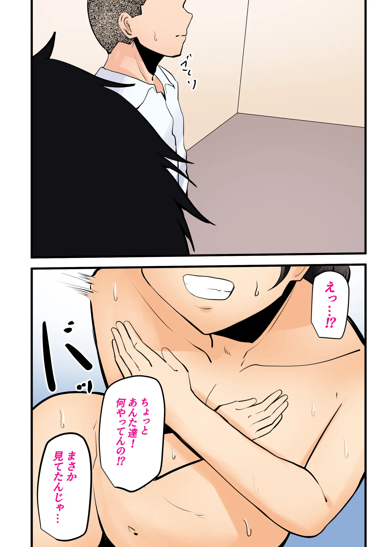 【神の大誤算】母親と息子が同時期に性欲のピークを迎えてしまう！！ - page97