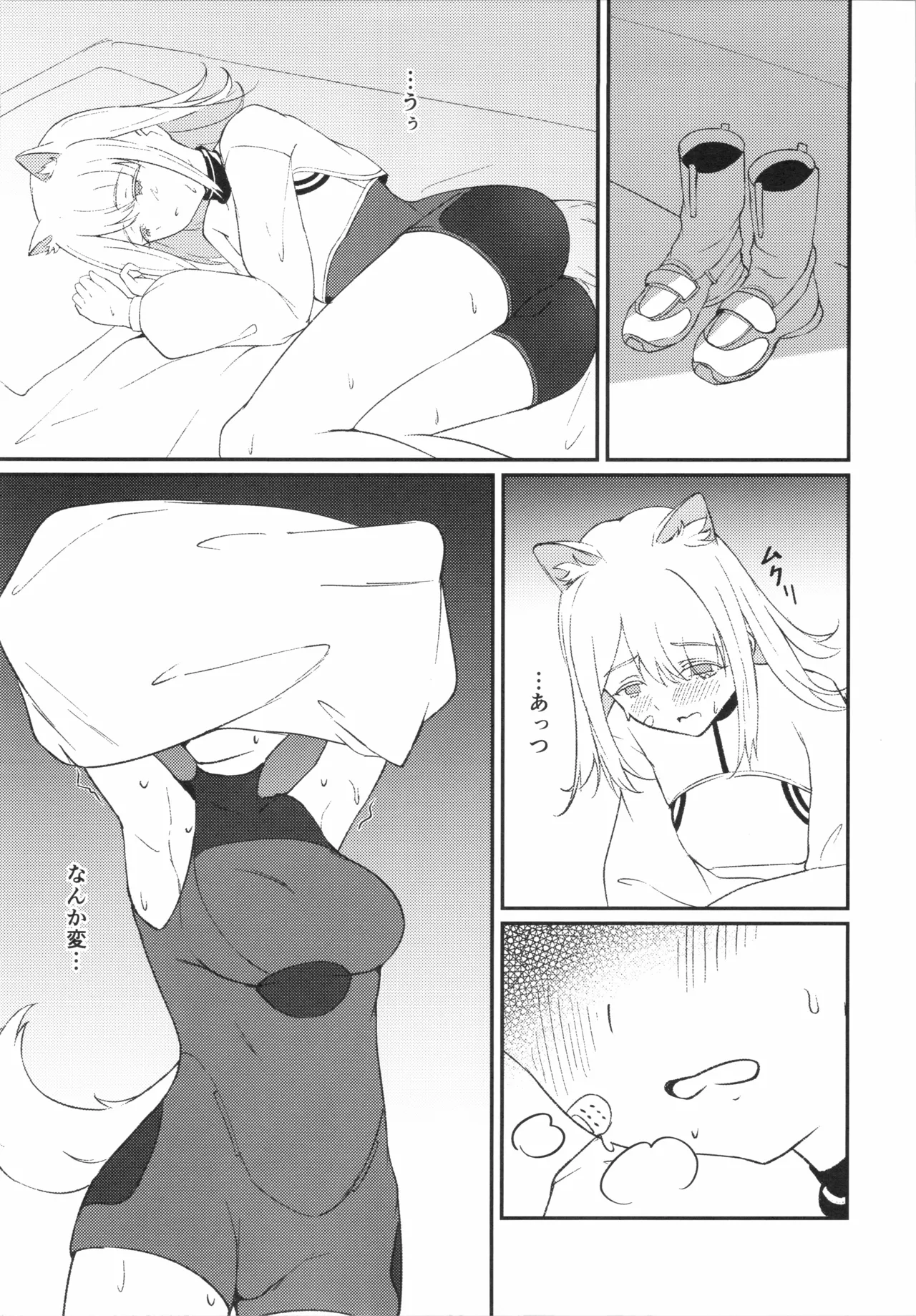 調律 - page6