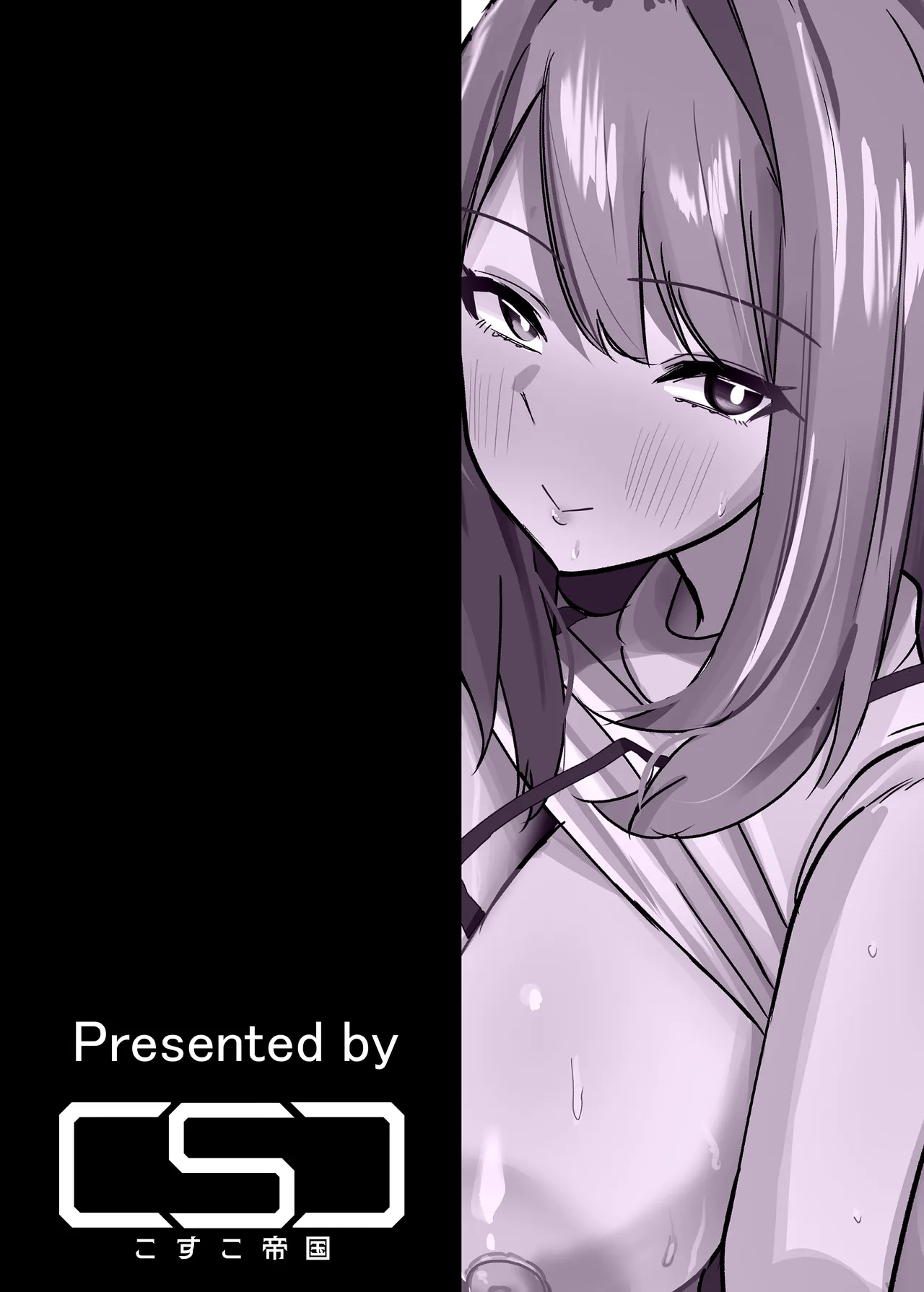 もしもふたなりは勃起したら射精するのが当たり前の世界だったら短編集～お仕事編～ - page14