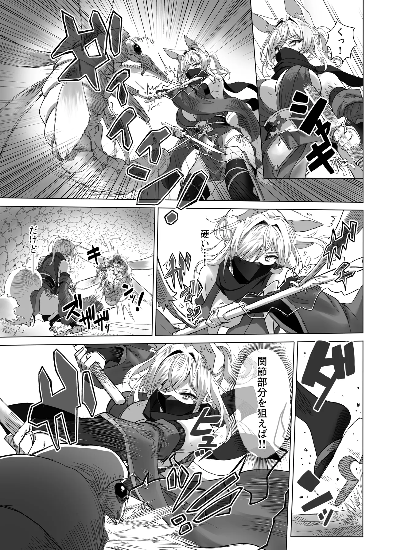 妖魔の苗床 -ジェネシス- - page11