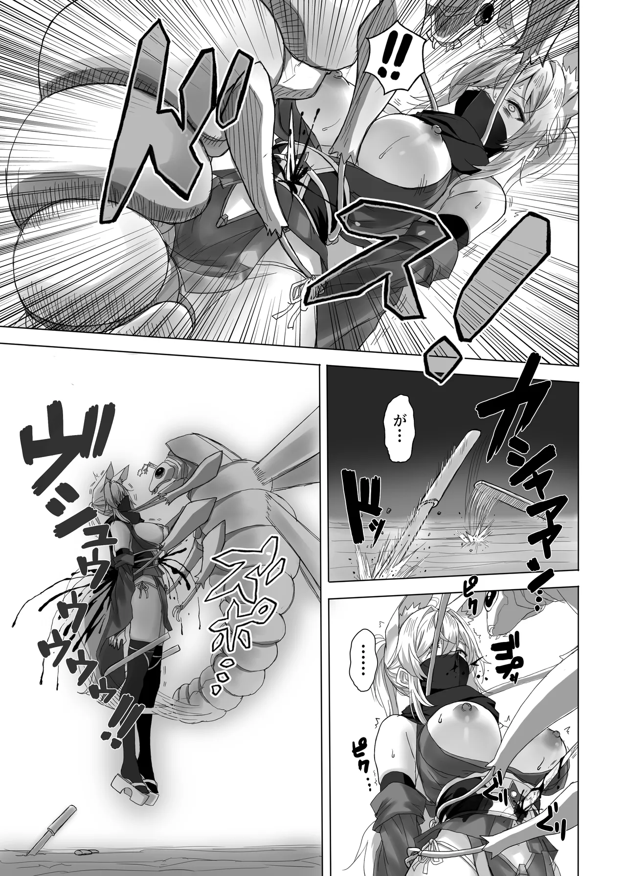妖魔の苗床 -ジェネシス- - page17