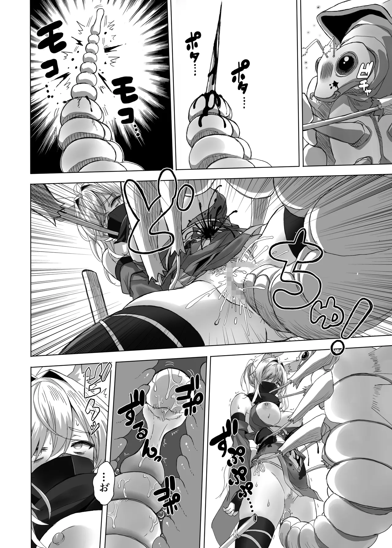 妖魔の苗床 -ジェネシス- - page18