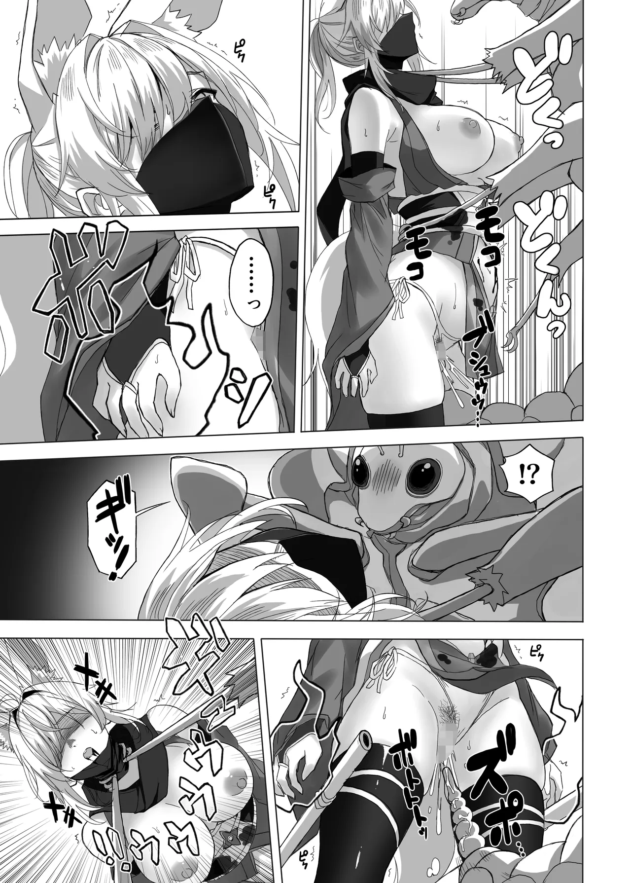妖魔の苗床 -ジェネシス- - page19