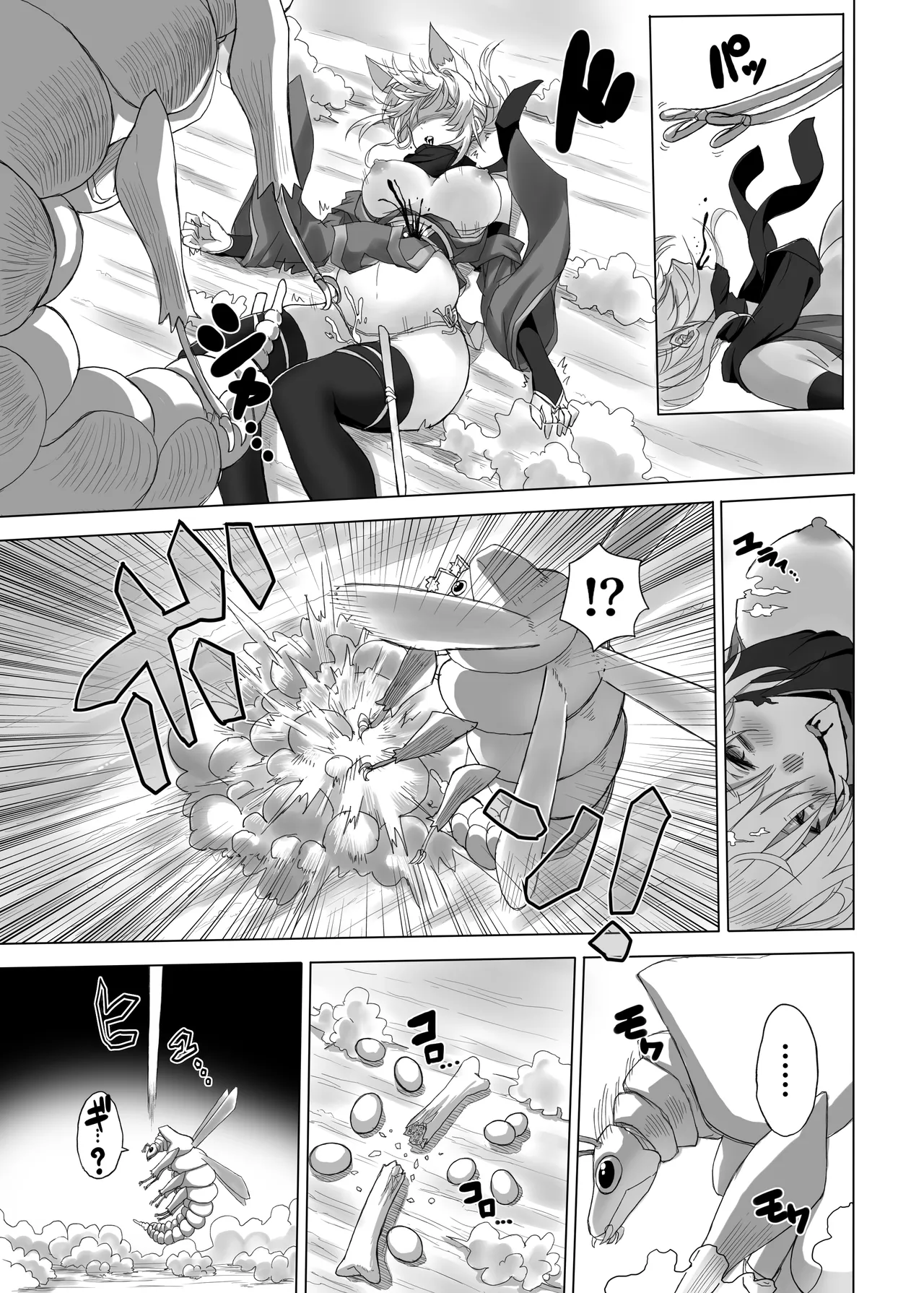 妖魔の苗床 -ジェネシス- - page21
