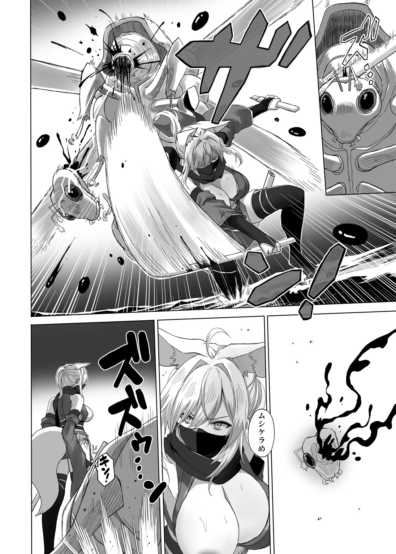 妖魔の苗床 -ジェネシス- - page22