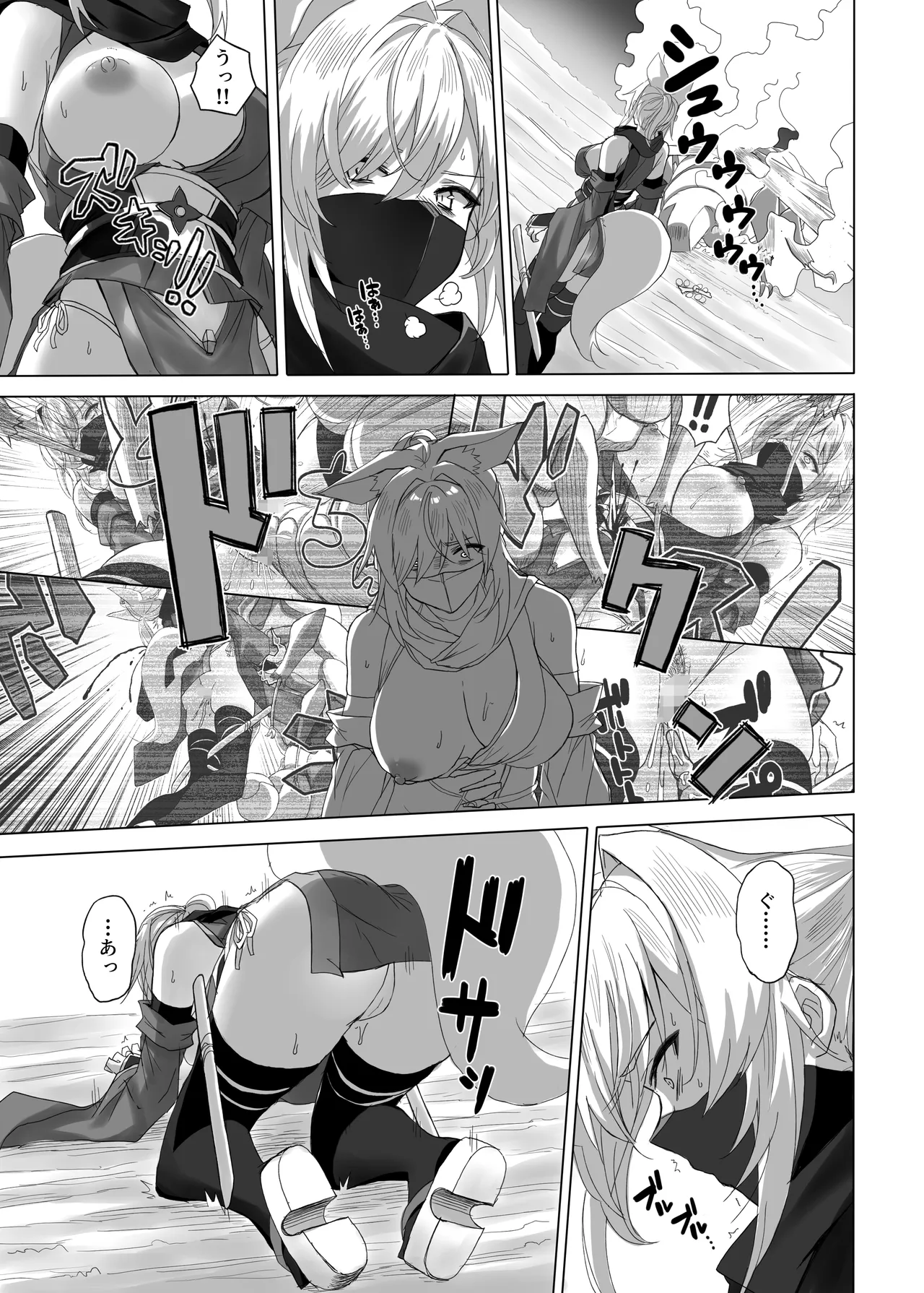妖魔の苗床 -ジェネシス- - page23