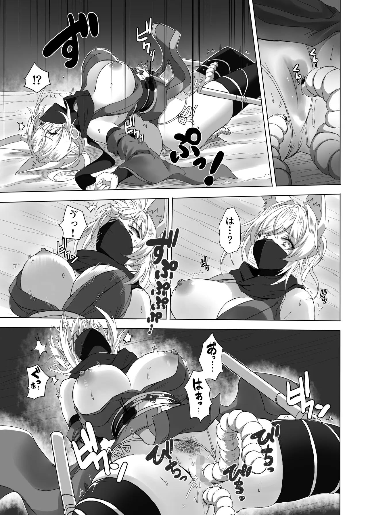 妖魔の苗床 -ジェネシス- - page25