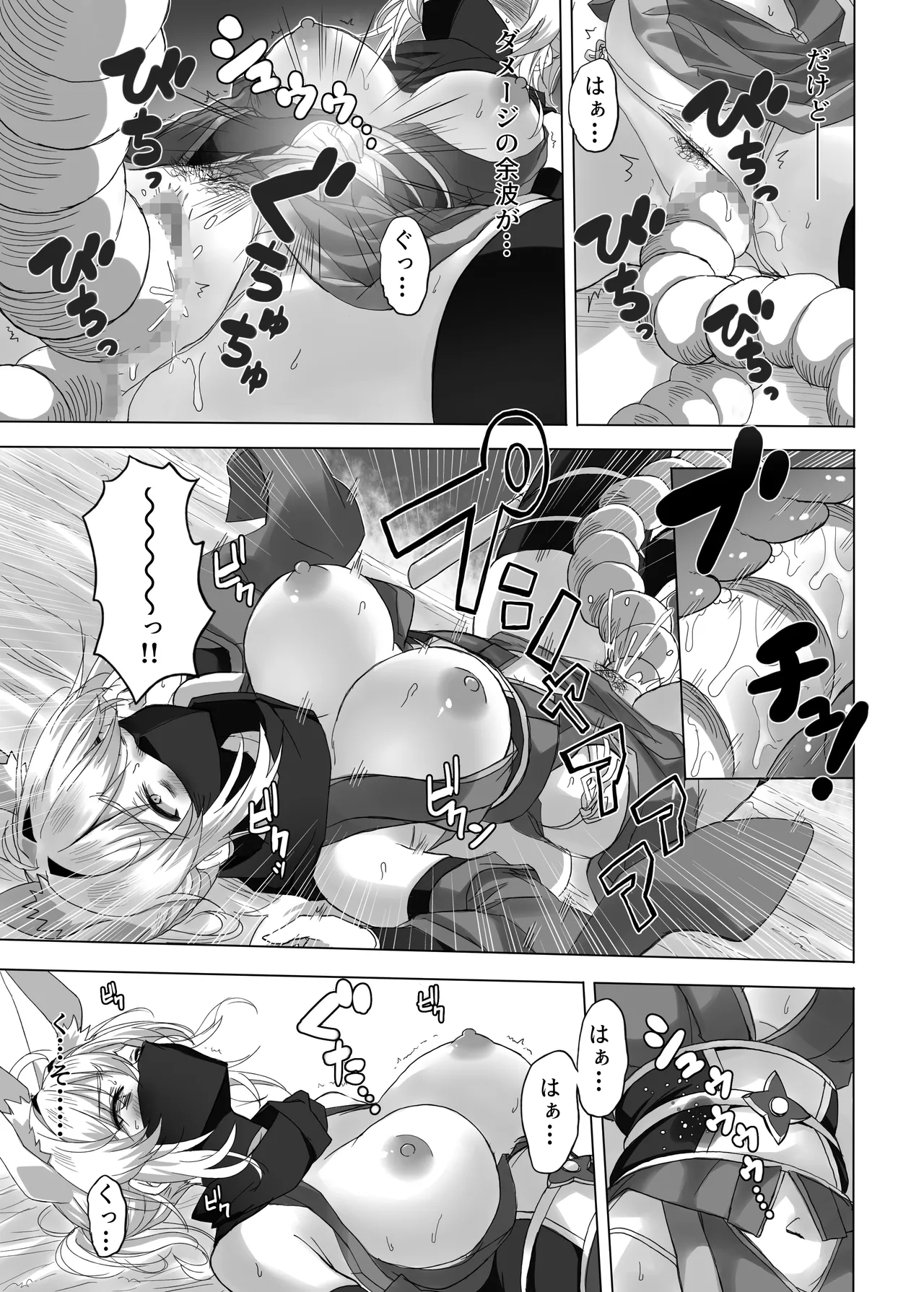 妖魔の苗床 -ジェネシス- - page27
