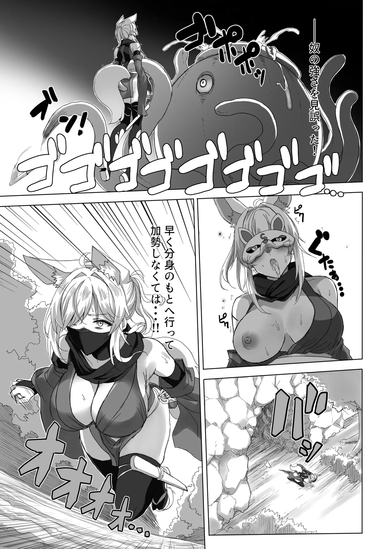 妖魔の苗床 -ジェネシス- - page33