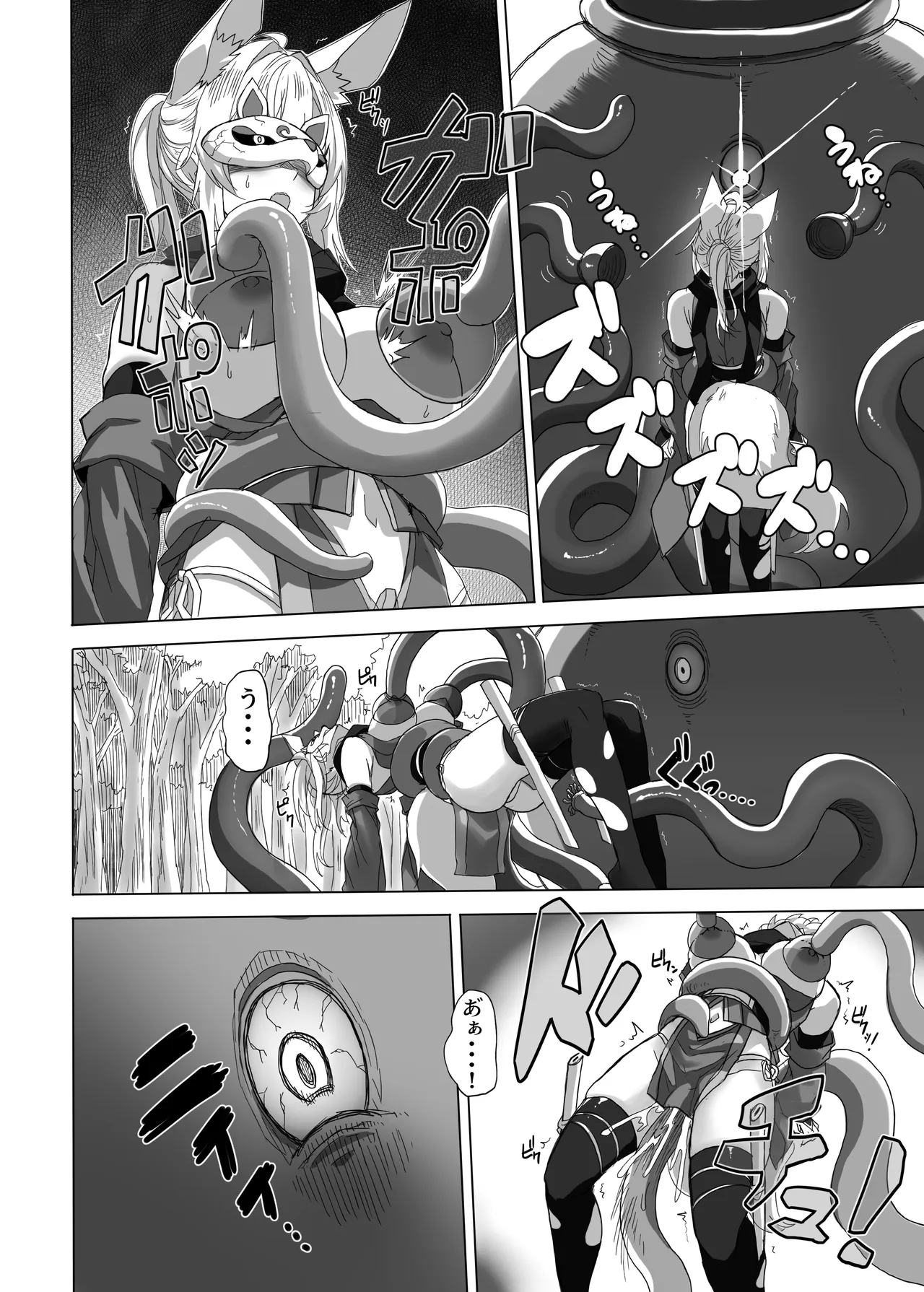 妖魔の苗床 -ジェネシス- - page34
