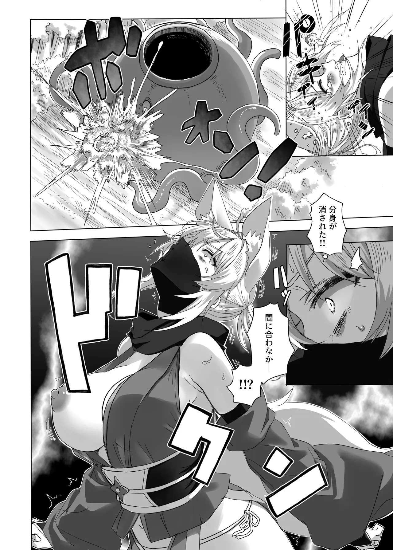 妖魔の苗床 -ジェネシス- - page40