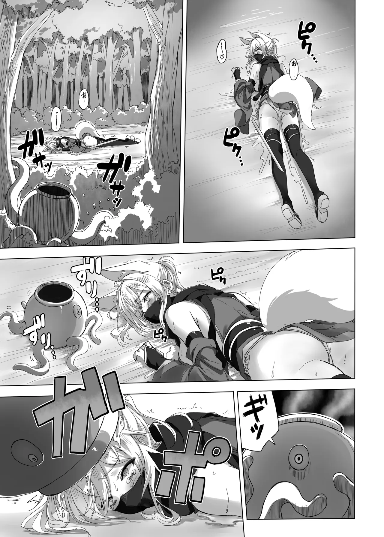 妖魔の苗床 -ジェネシス- - page43