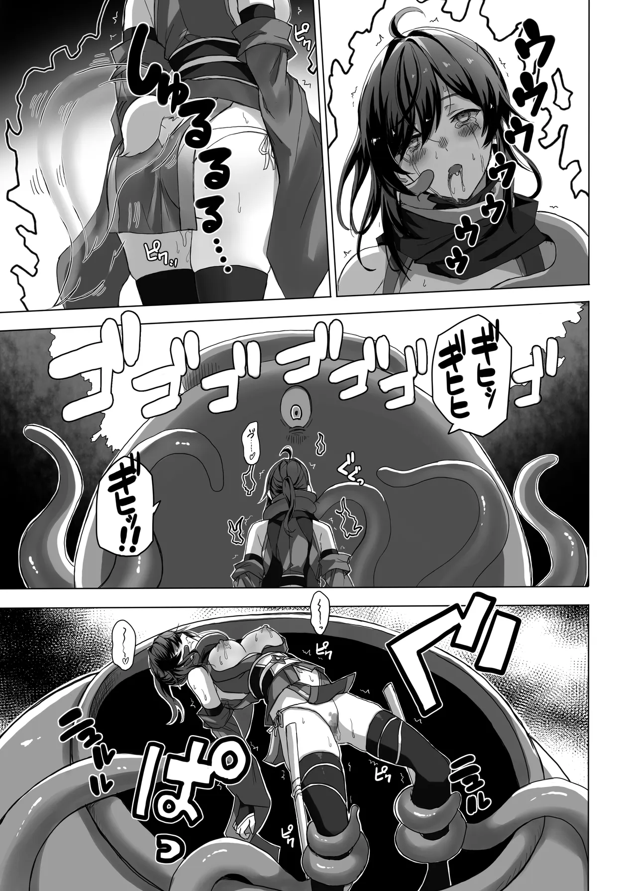 妖魔の苗床 -ジェネシス- - page49