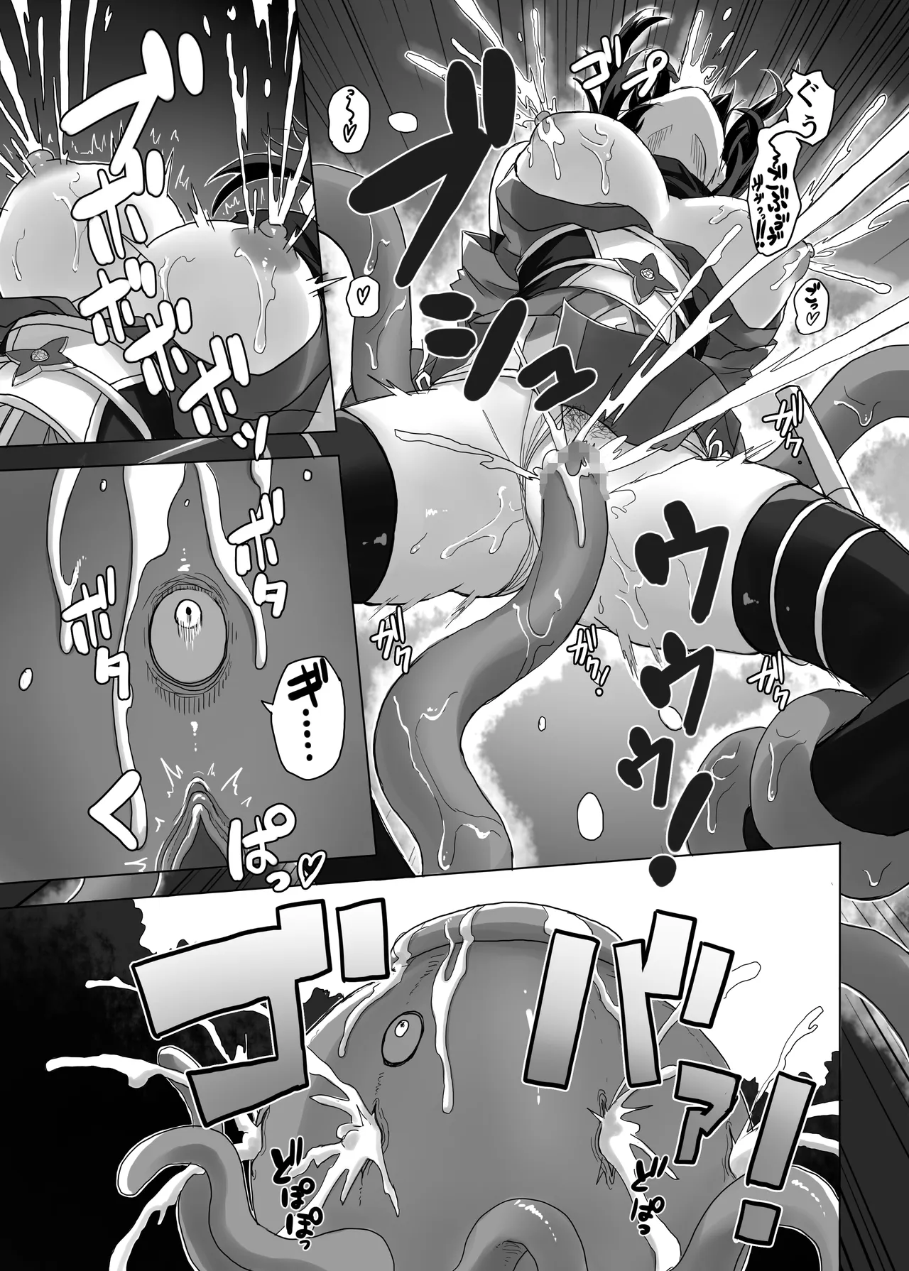 妖魔の苗床 -ジェネシス- - page55
