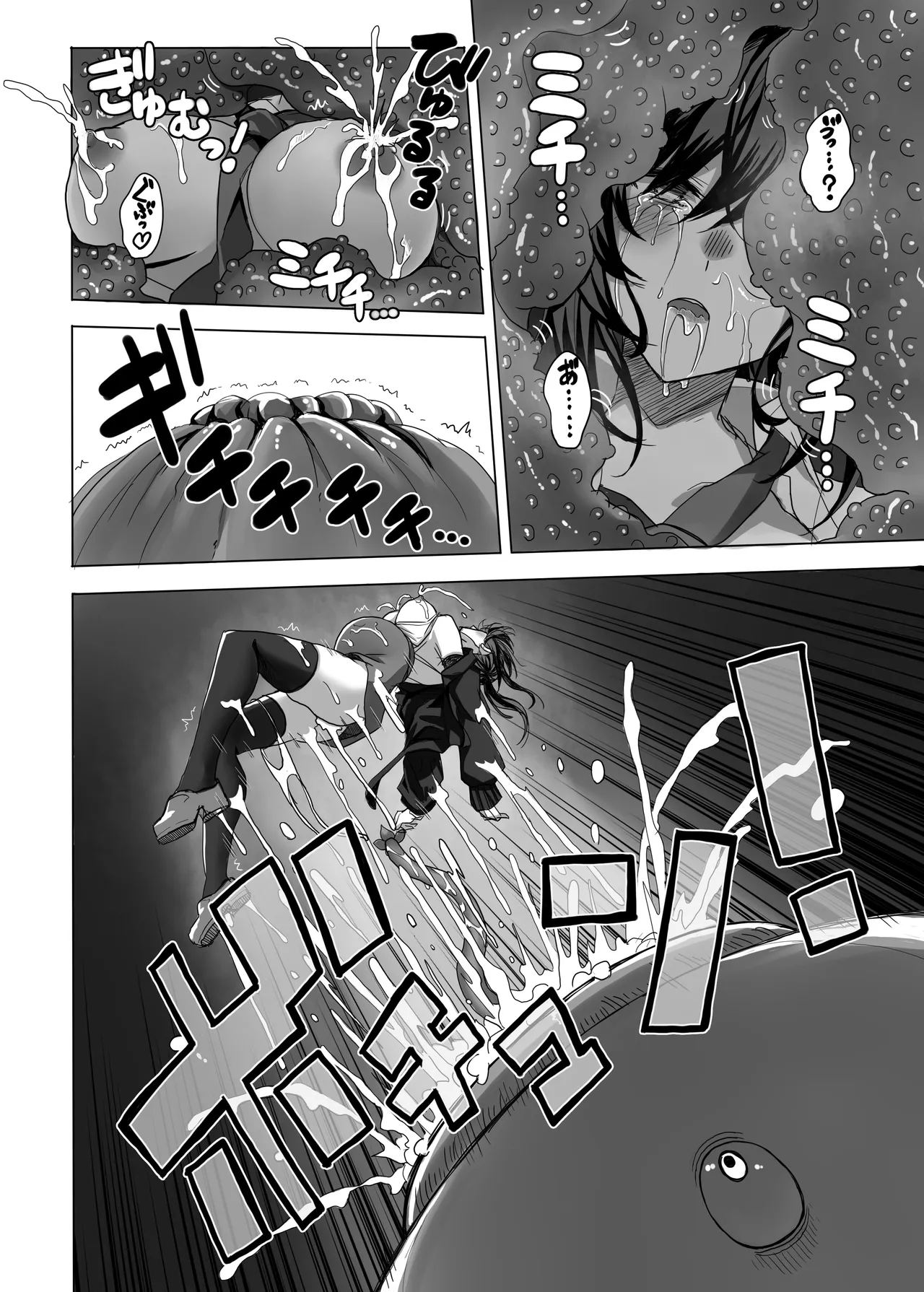 妖魔の苗床 -ジェネシス- - page60
