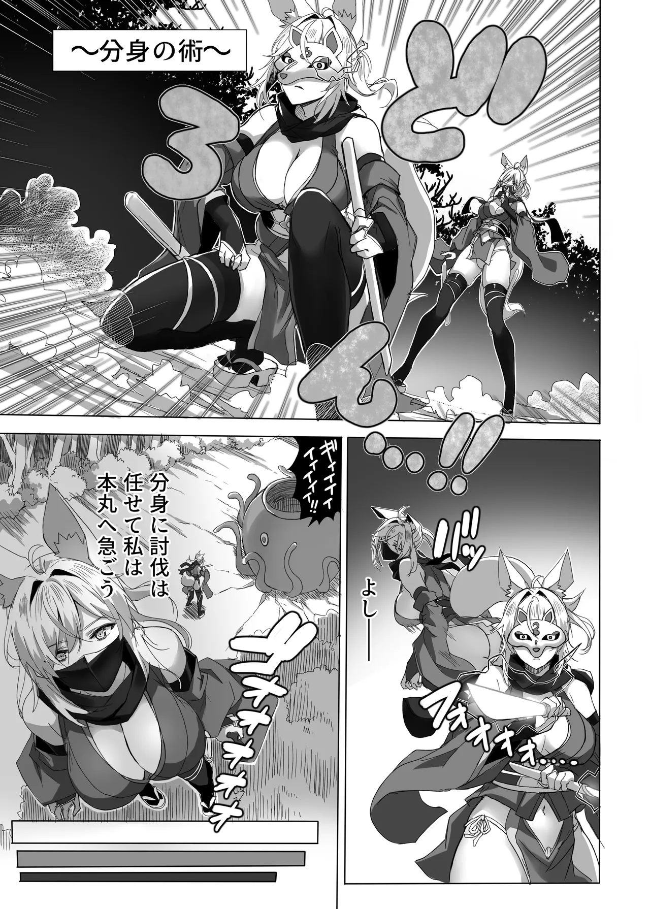 妖魔の苗床 -ジェネシス- - page7