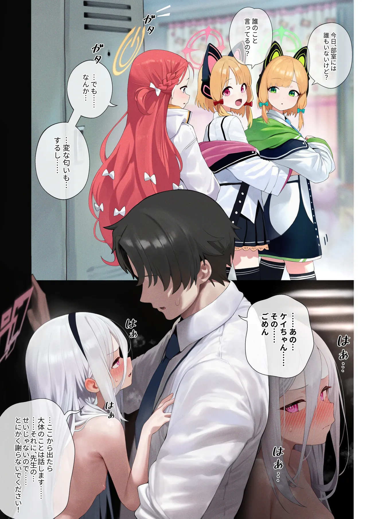 ケイちゃんの「Key」ちゃん💕 - page18
