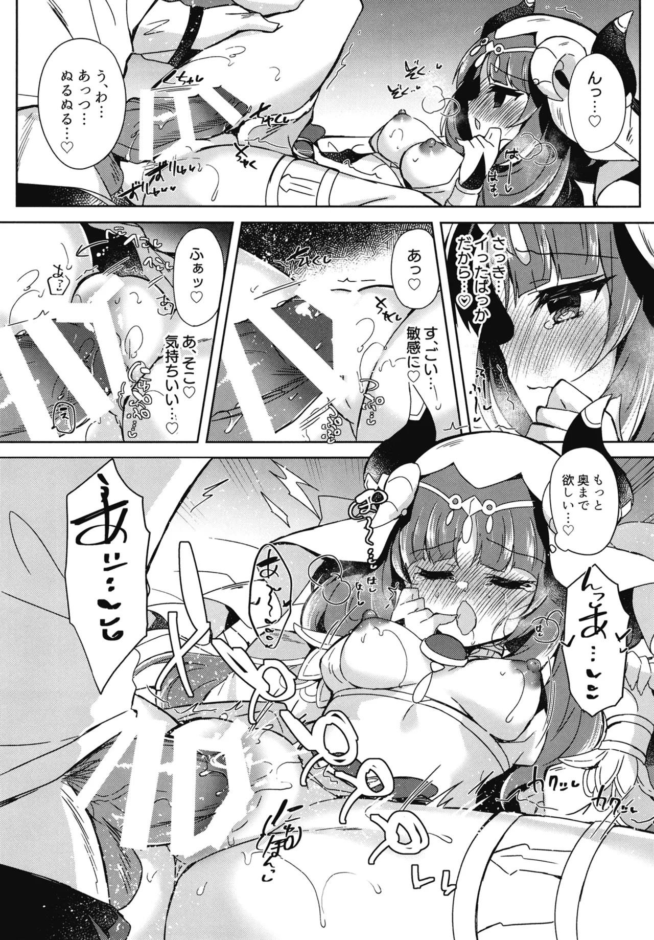 ニィロウは断れない - page17