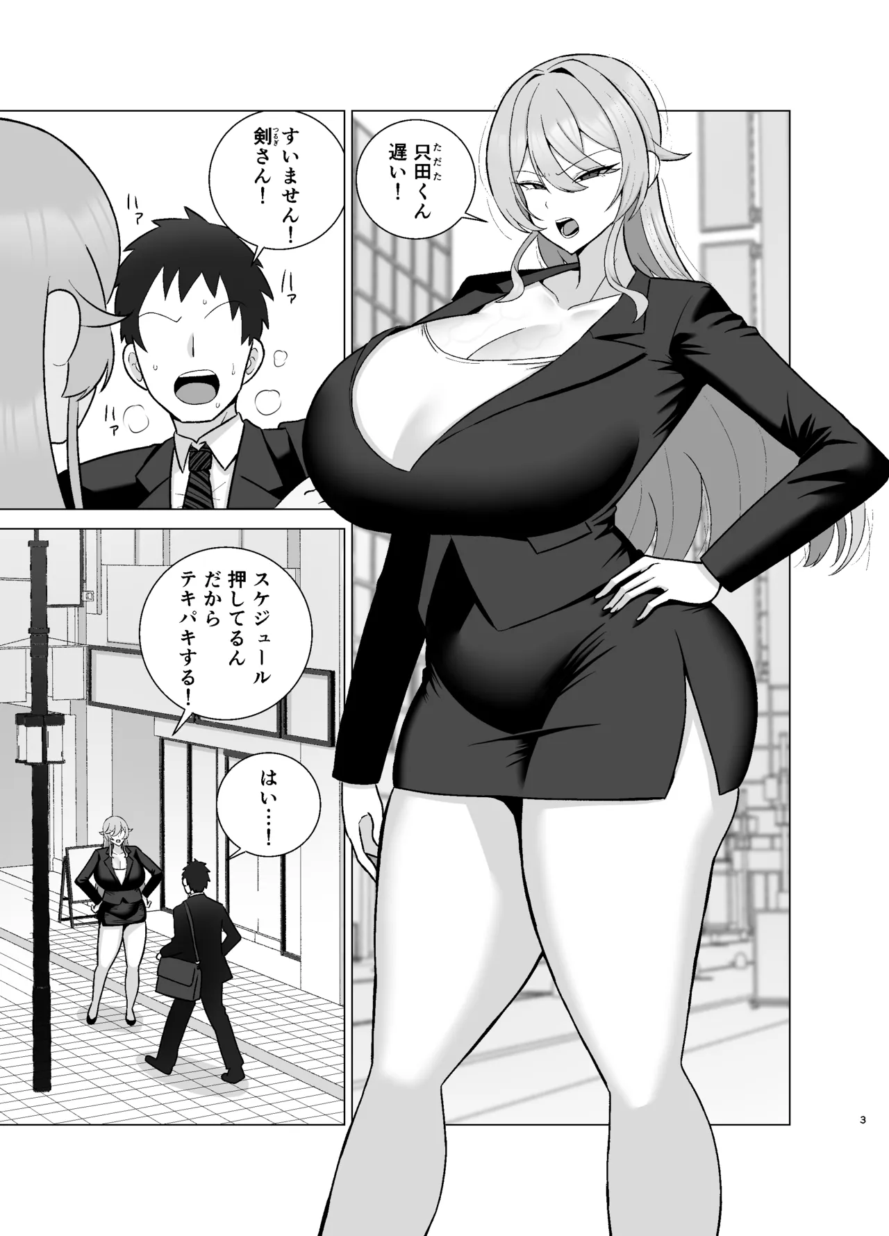 いつも眉間にシワを寄せている性格のキツいババア先輩（29）は酔うとドスケベ痴女になる - page2