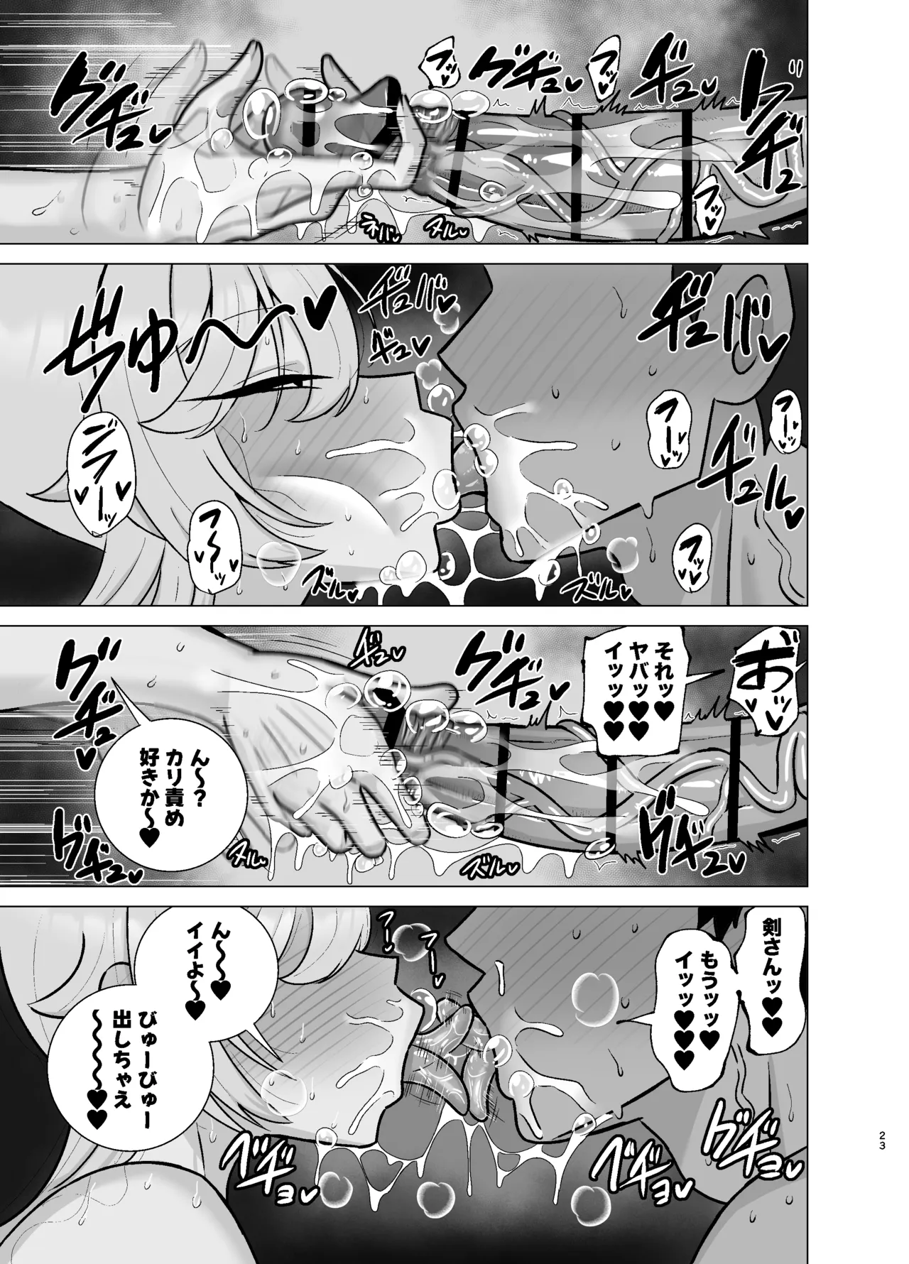 いつも眉間にシワを寄せている性格のキツいババア先輩（29）は酔うとドスケベ痴女になる - page22