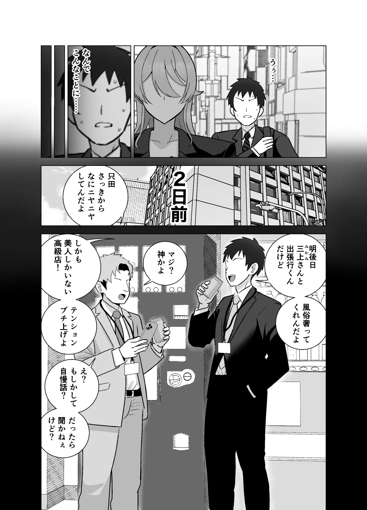 いつも眉間にシワを寄せている性格のキツいババア先輩（29）は酔うとドスケベ痴女になる - page4