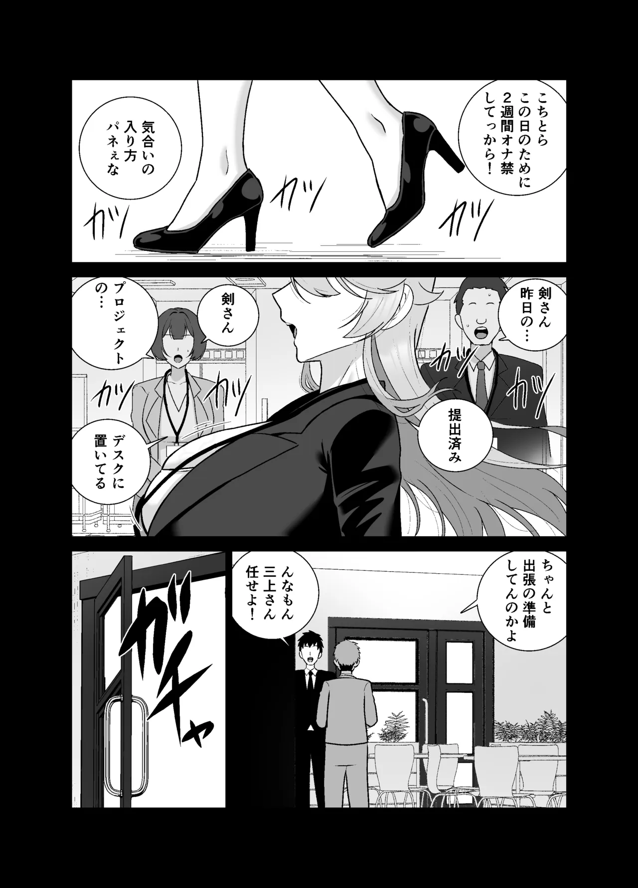いつも眉間にシワを寄せている性格のキツいババア先輩（29）は酔うとドスケベ痴女になる - page5
