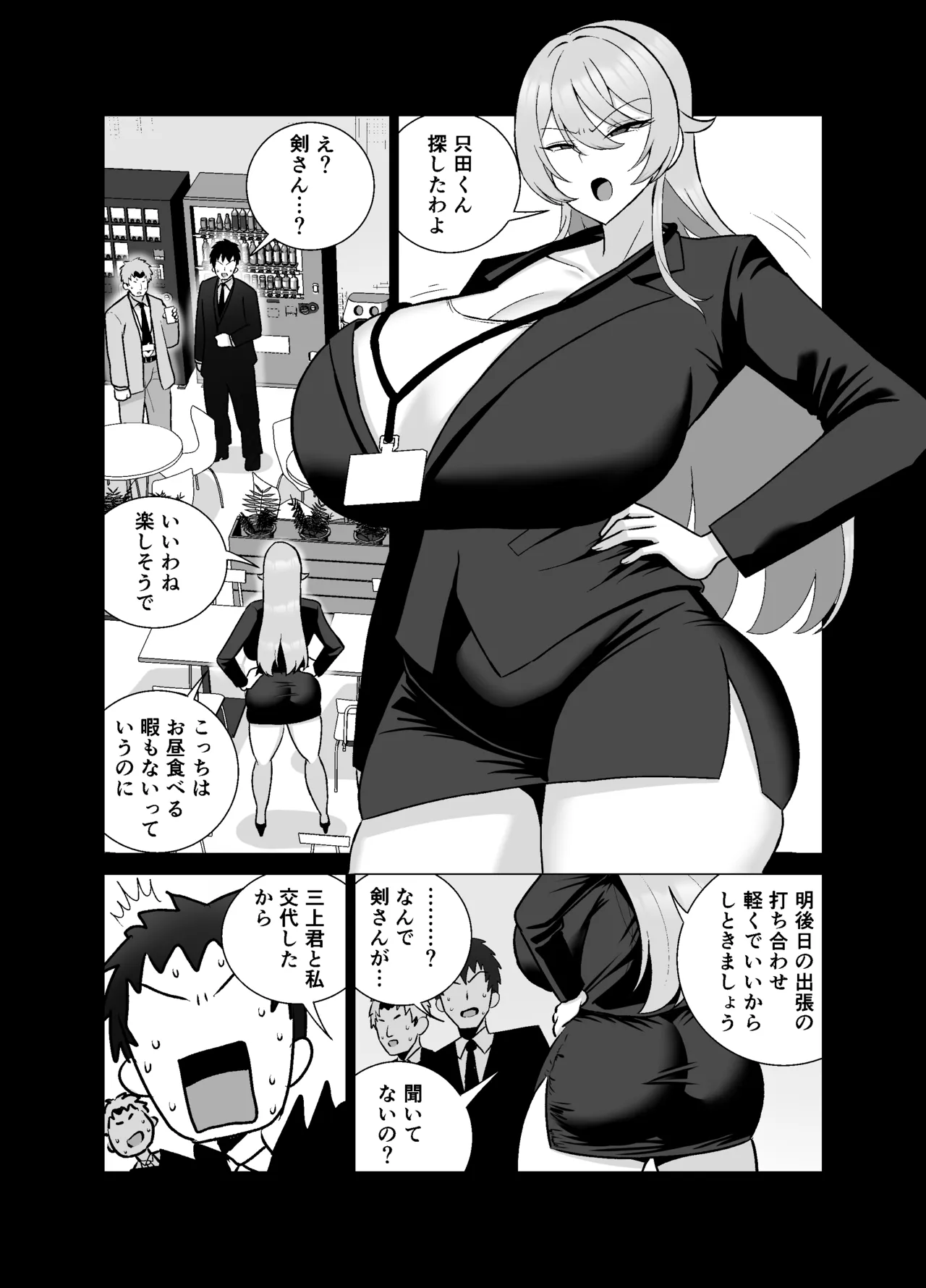 いつも眉間にシワを寄せている性格のキツいババア先輩（29）は酔うとドスケベ痴女になる - page6