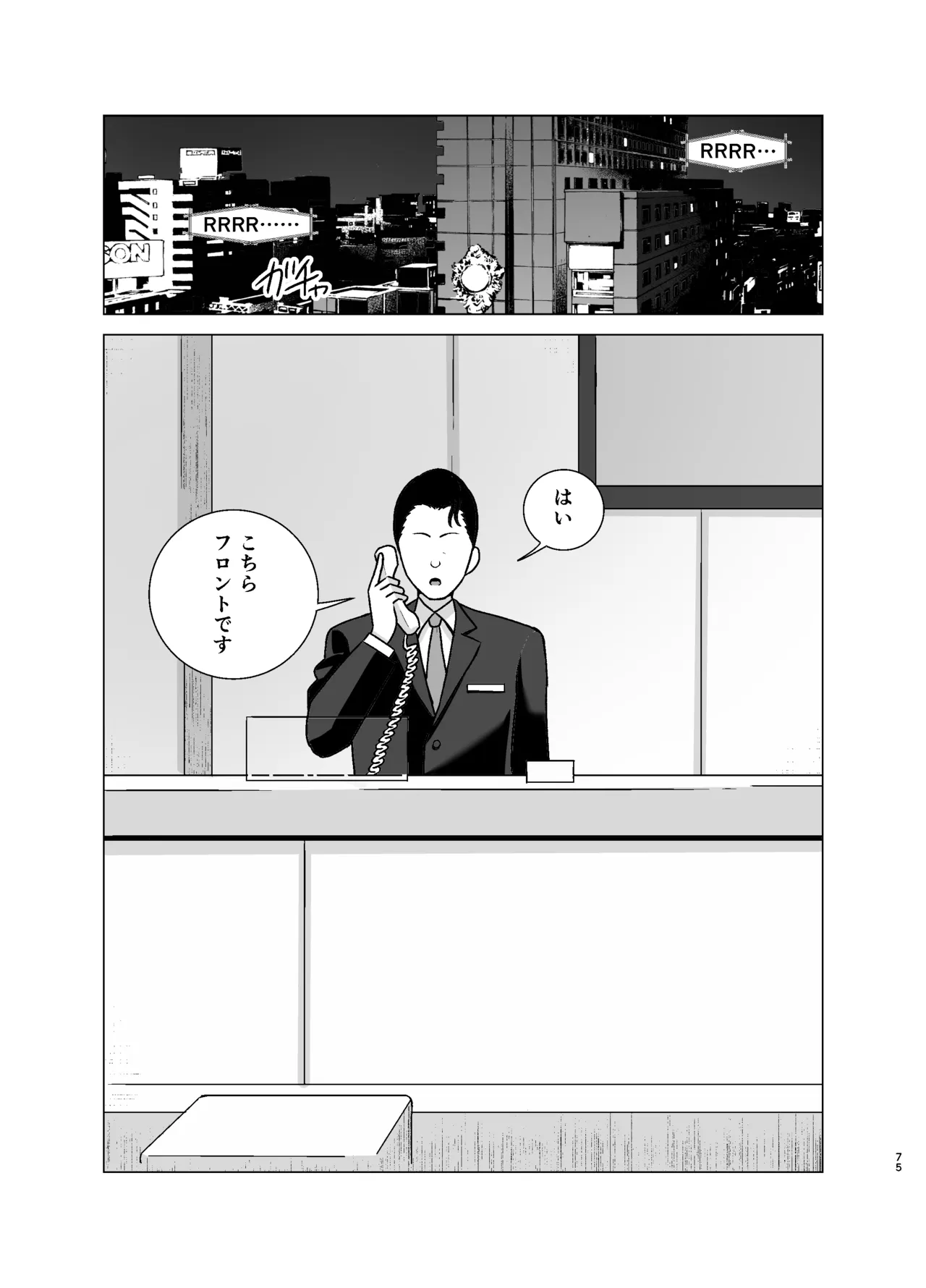 いつも眉間にシワを寄せている性格のキツいババア先輩（29）は酔うとドスケベ痴女になる - page74