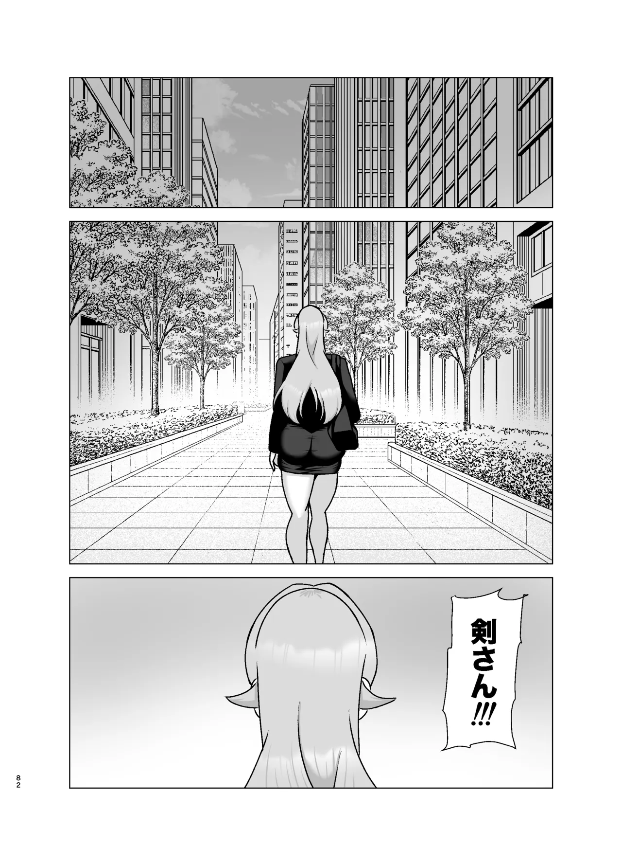 いつも眉間にシワを寄せている性格のキツいババア先輩（29）は酔うとドスケベ痴女になる - page81