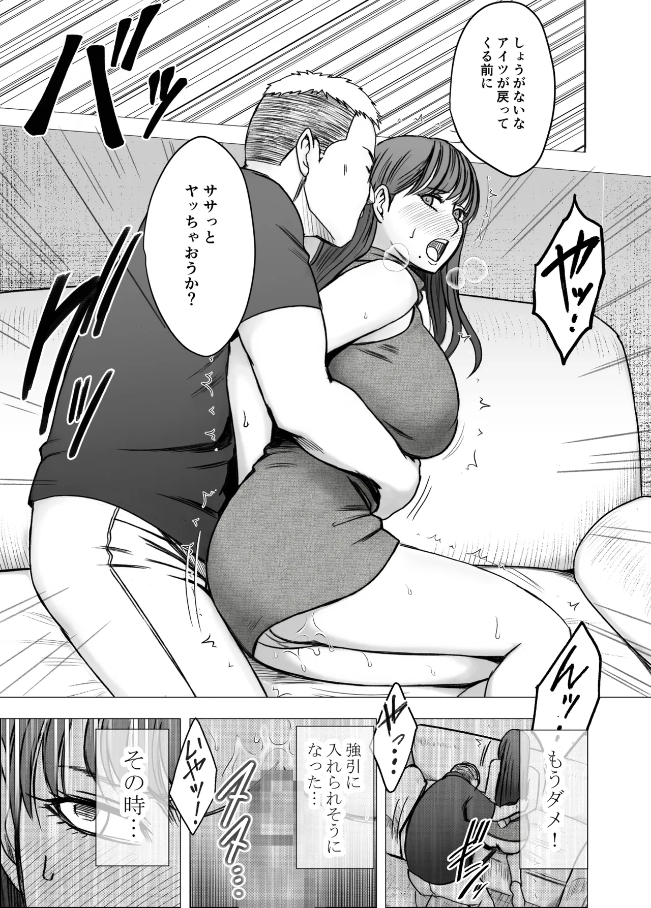 乳首で即イキしちゃう女子大生が親友のカレシに狙われて - page32