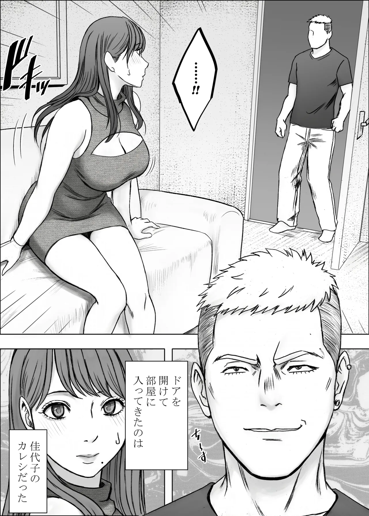 乳首で即イキしちゃう女子大生が親友のカレシに狙われて - page6