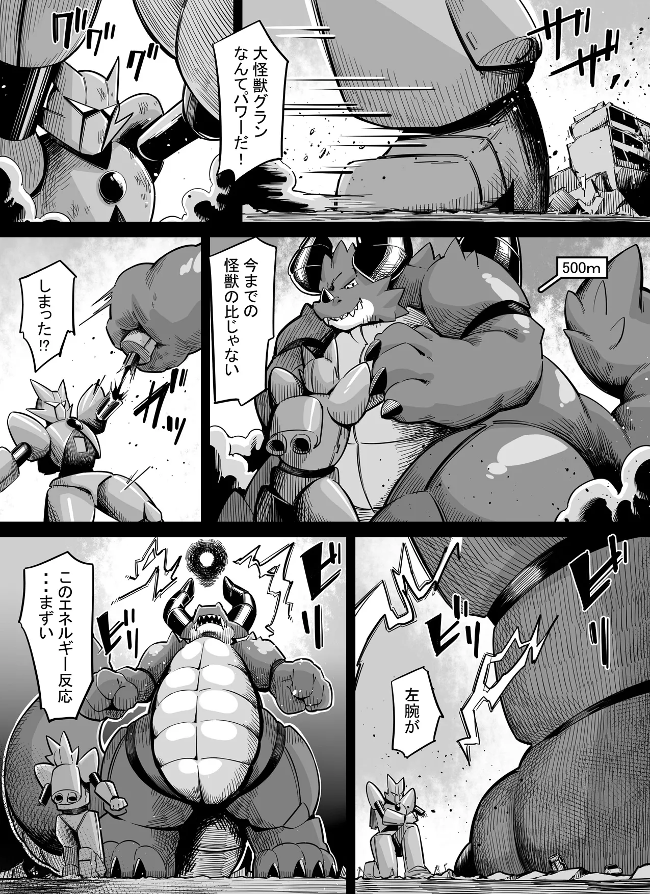 先輩みたいに大きくなりたいっ! - page12