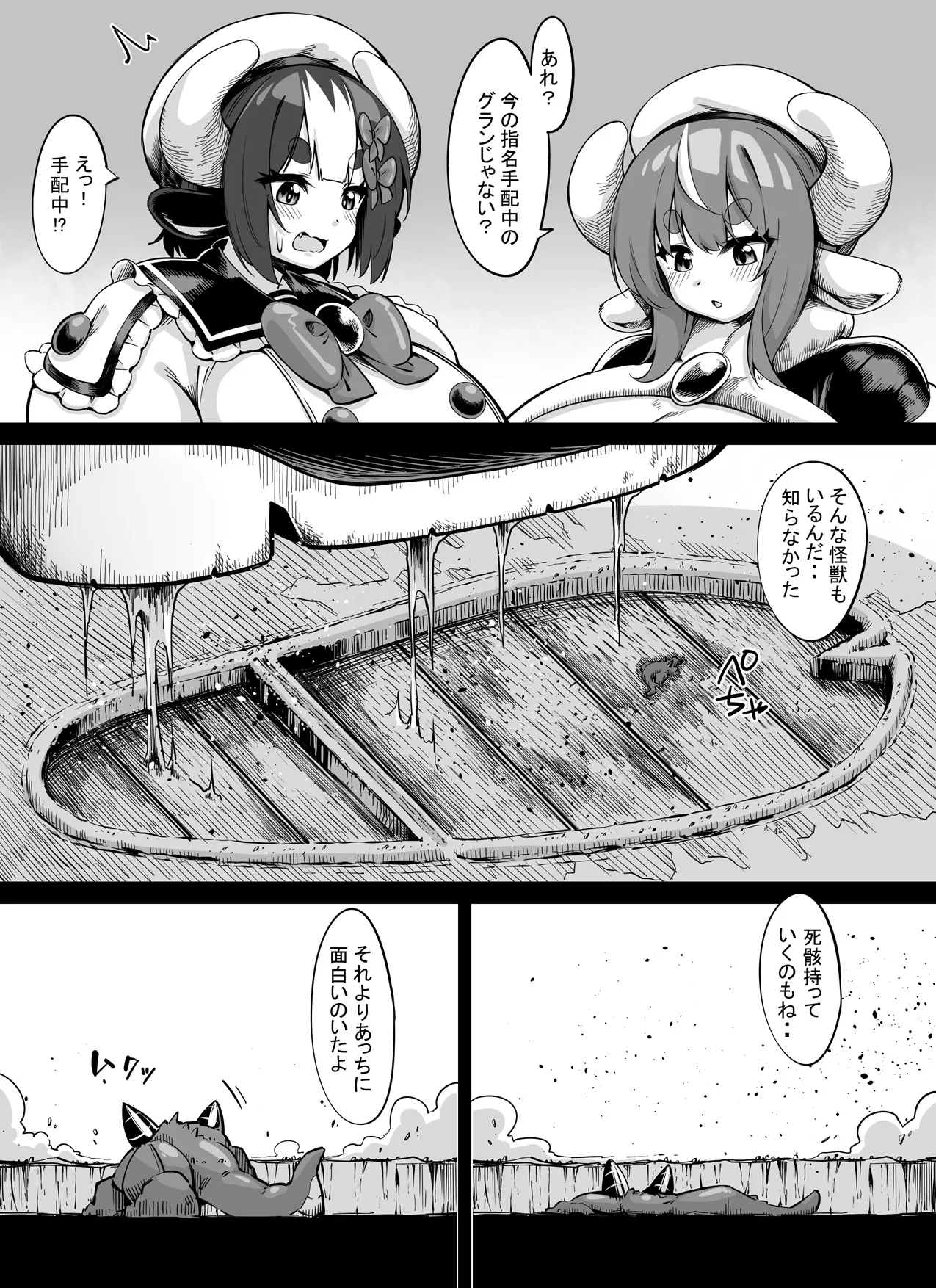先輩みたいに大きくなりたいっ! - page15