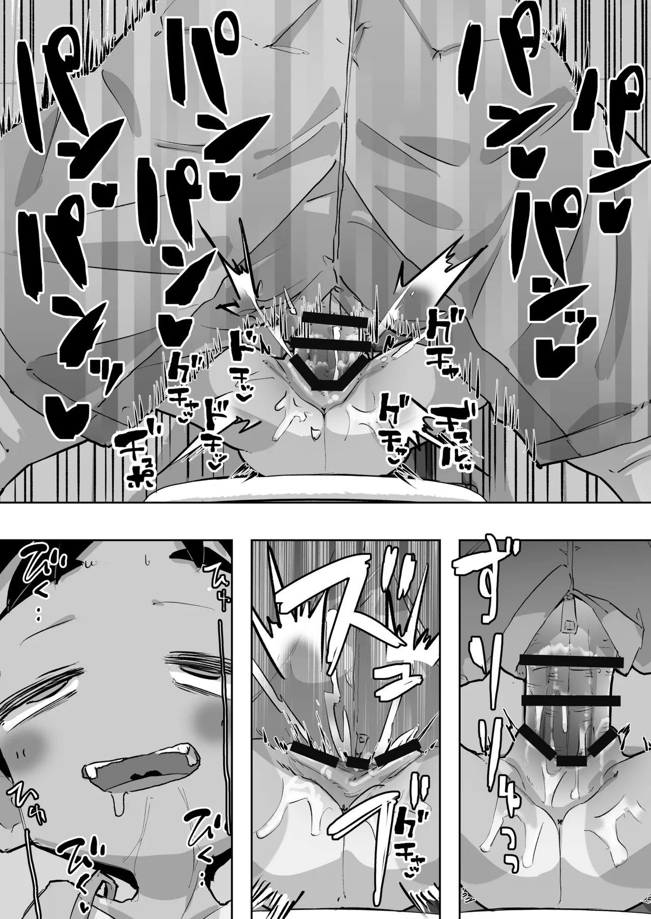 ベリショな子 - page22
