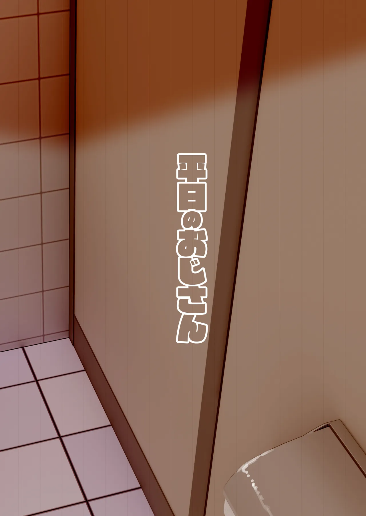 ベリショな子 - page30