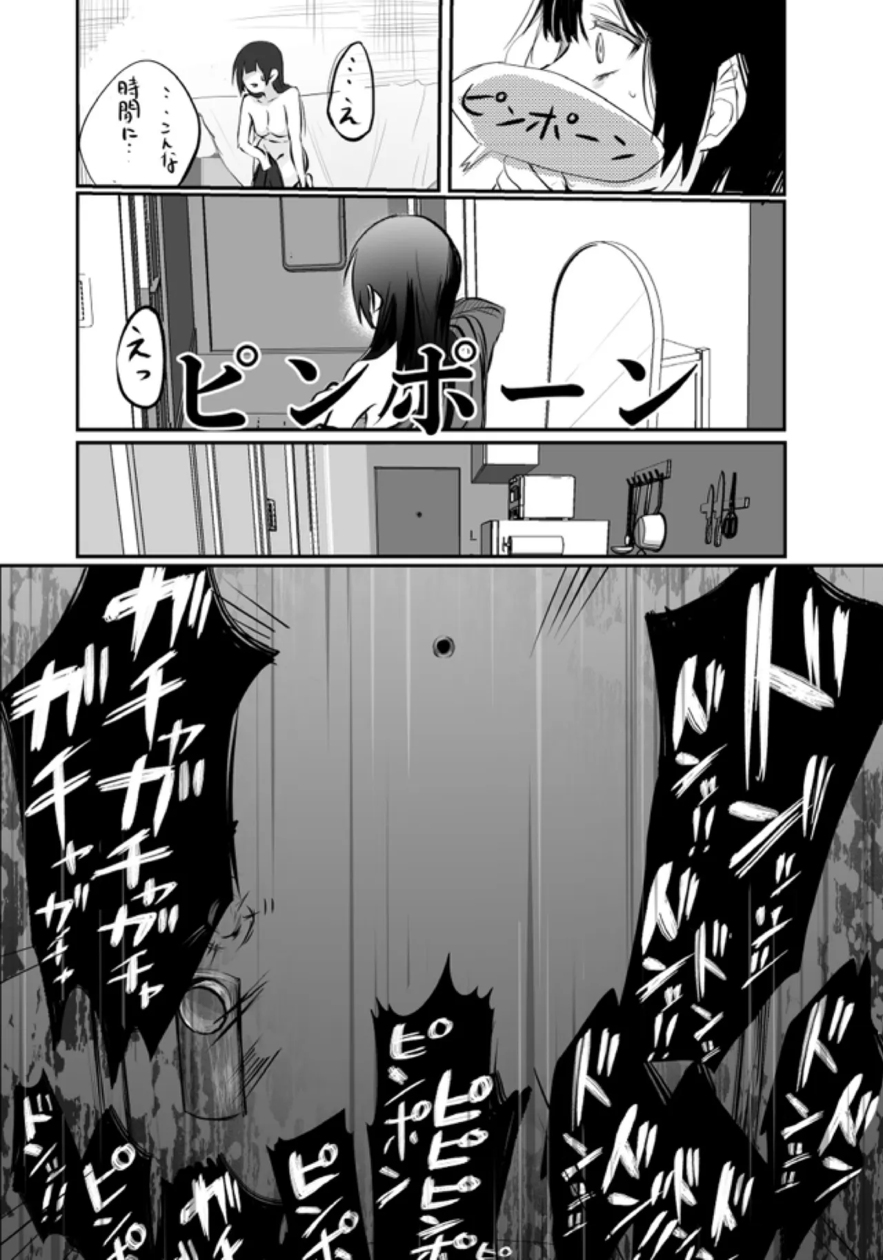 デカくて怖くてかっこいい隣人の狂愛 - page29