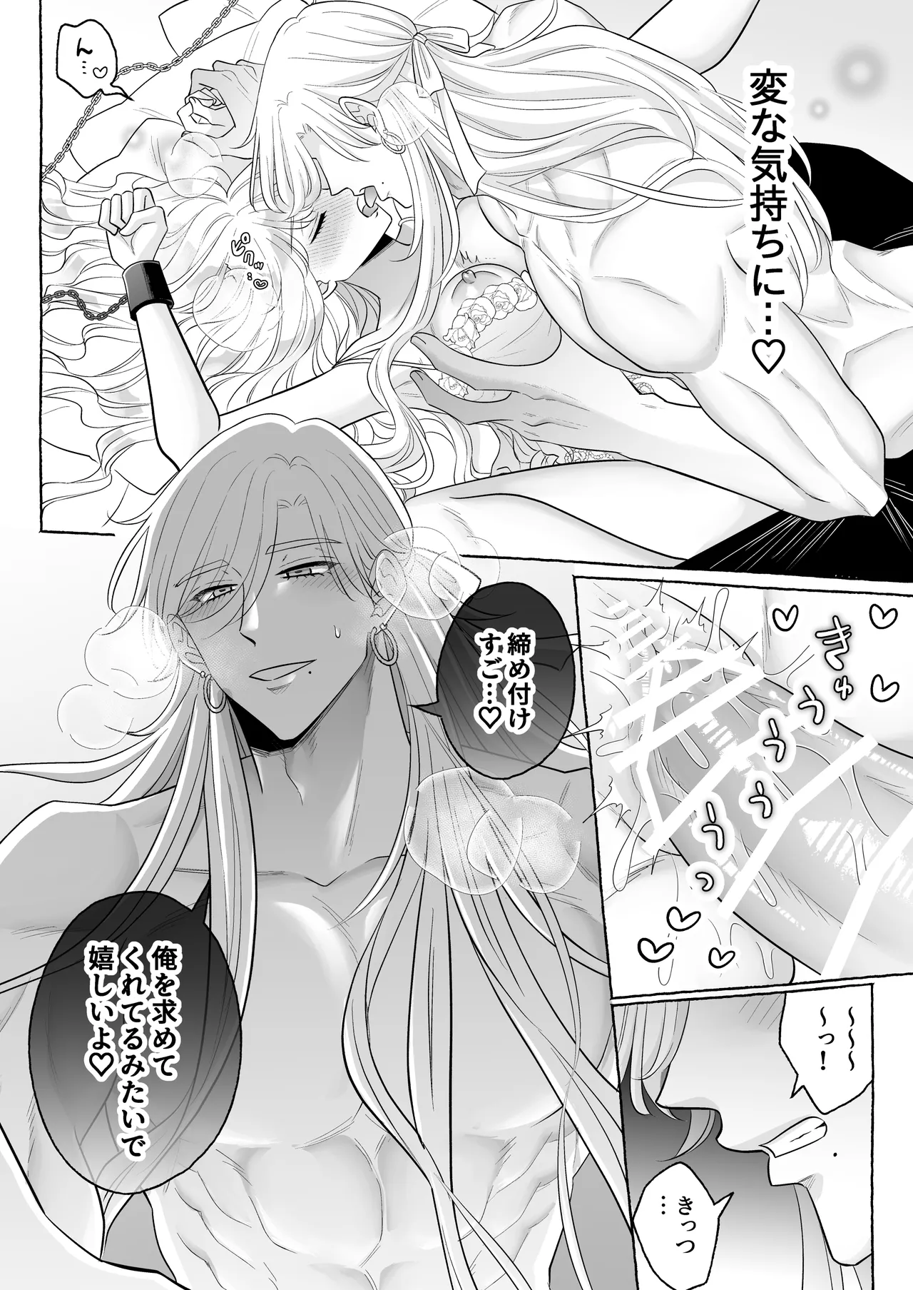 しくじりTS悪役令嬢の末路は…～着床するまで終わらない!?異世界でハイカーストメンズ3人に溺愛・執着・監禁・孕ませ快楽H～ - page35