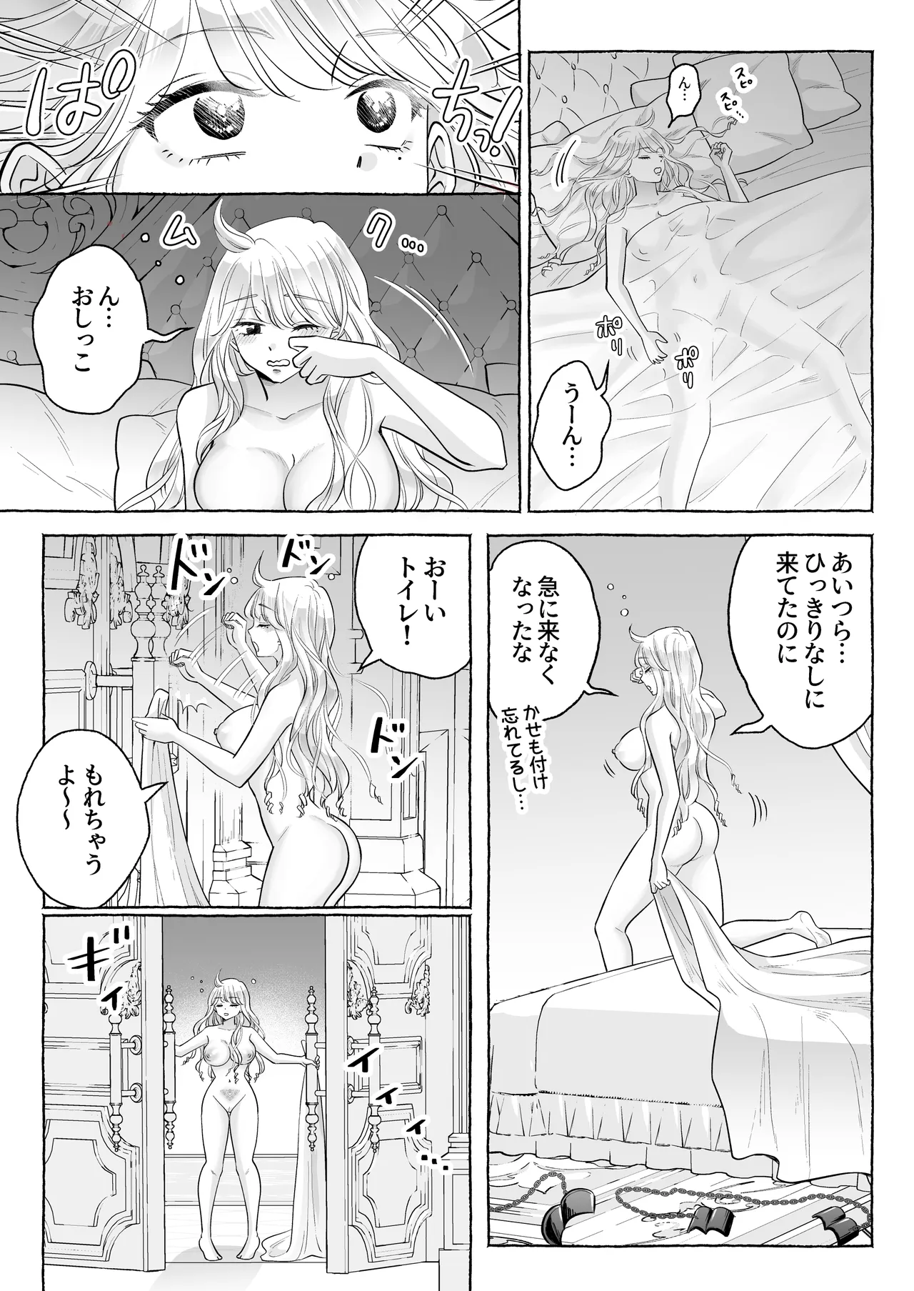しくじりTS悪役令嬢の末路は…～着床するまで終わらない!?異世界でハイカーストメンズ3人に溺愛・執着・監禁・孕ませ快楽H～ - page66