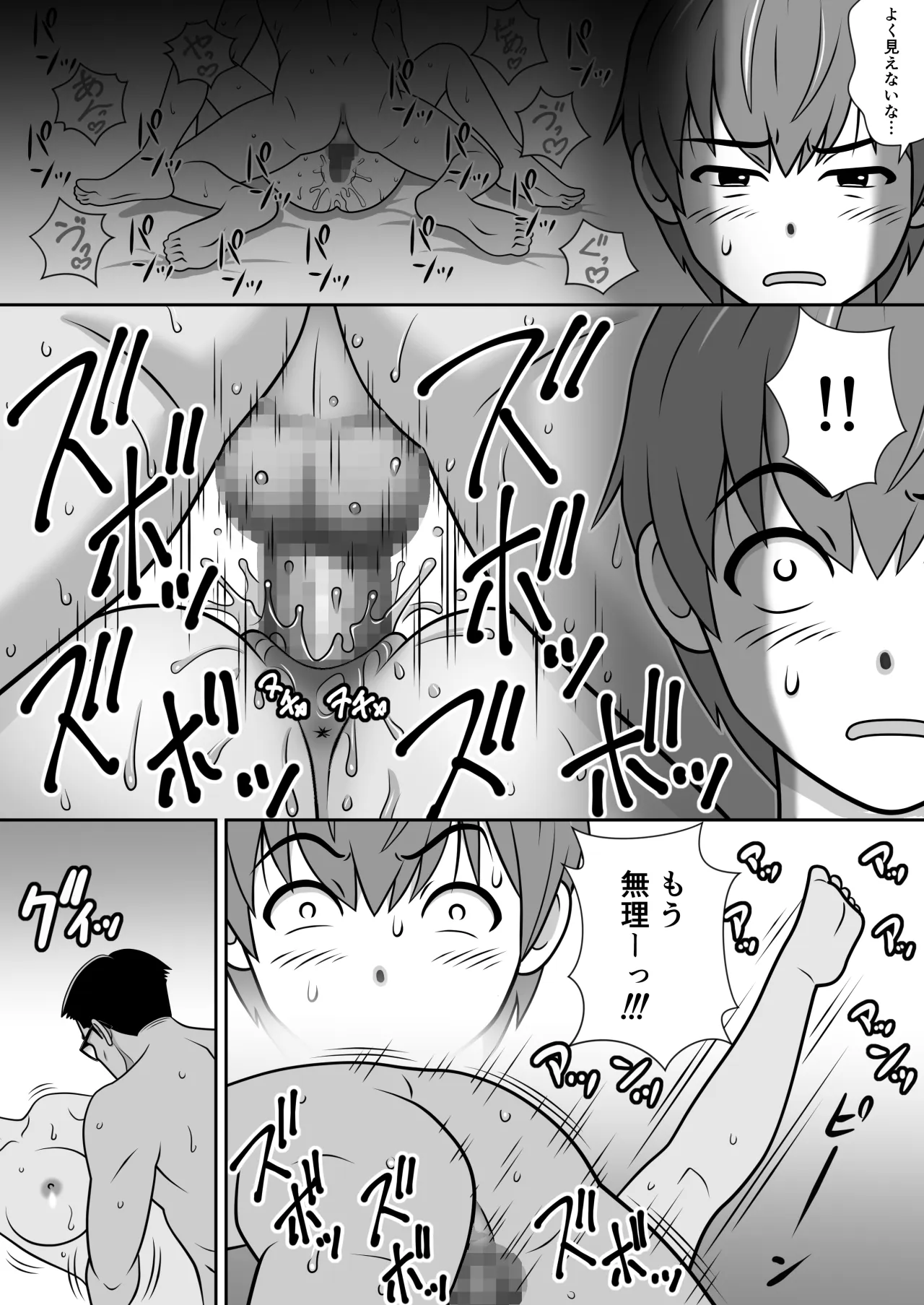 ママはこう愛するのだ。 - page14