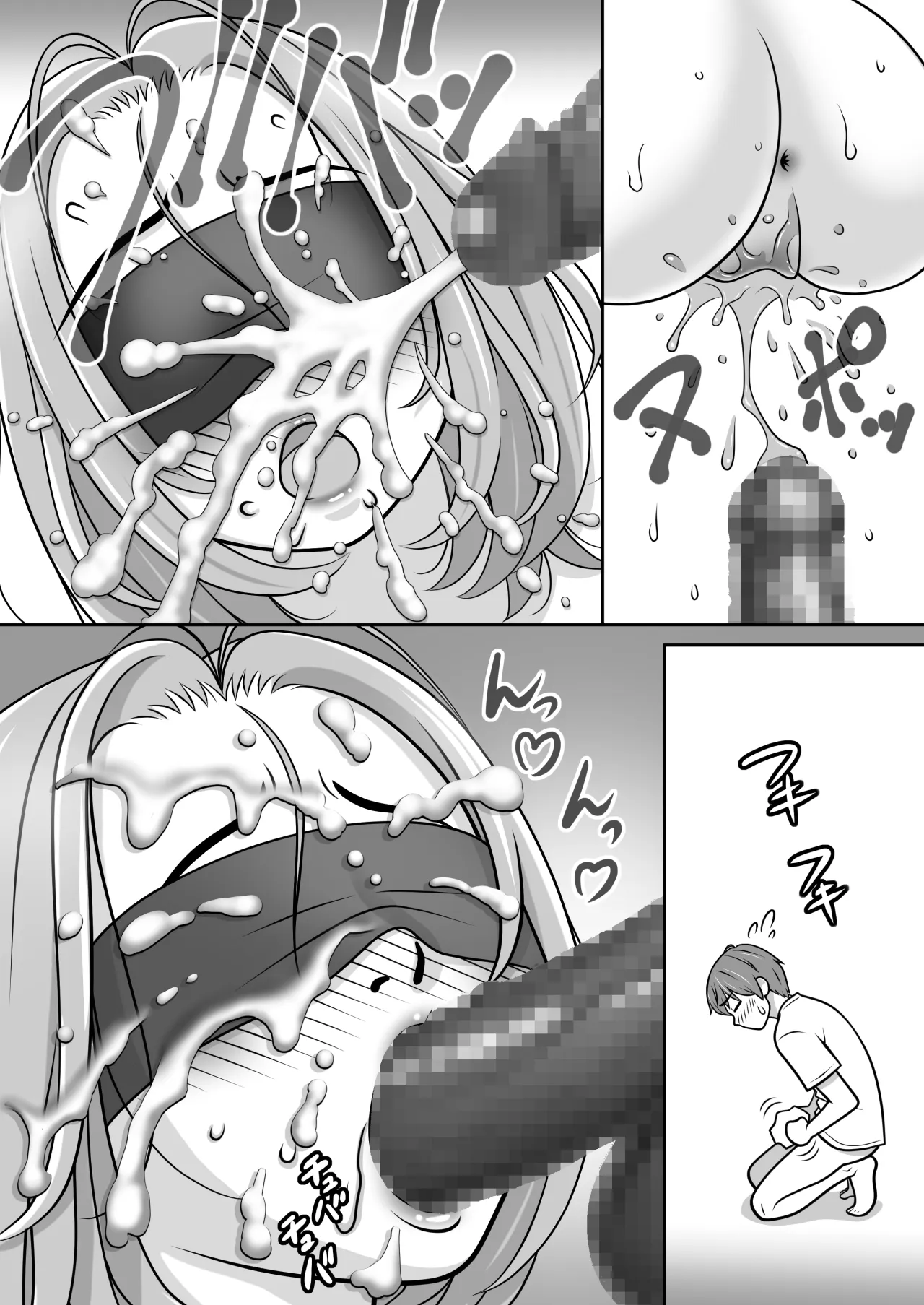 ママはこう愛するのだ。 - page41
