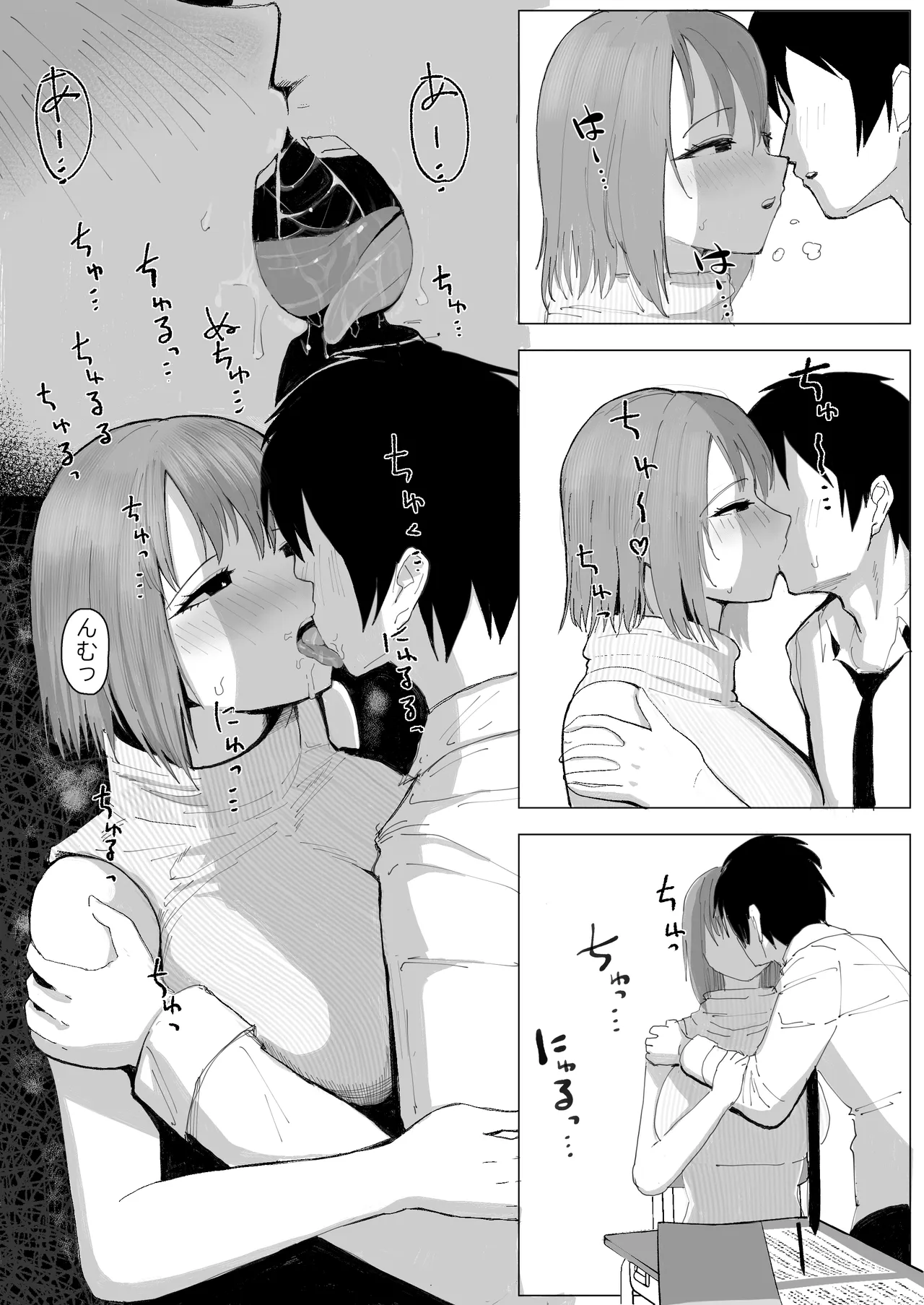 TS母乳。～先生、乳内射乳させてくださいっ!～ - page10