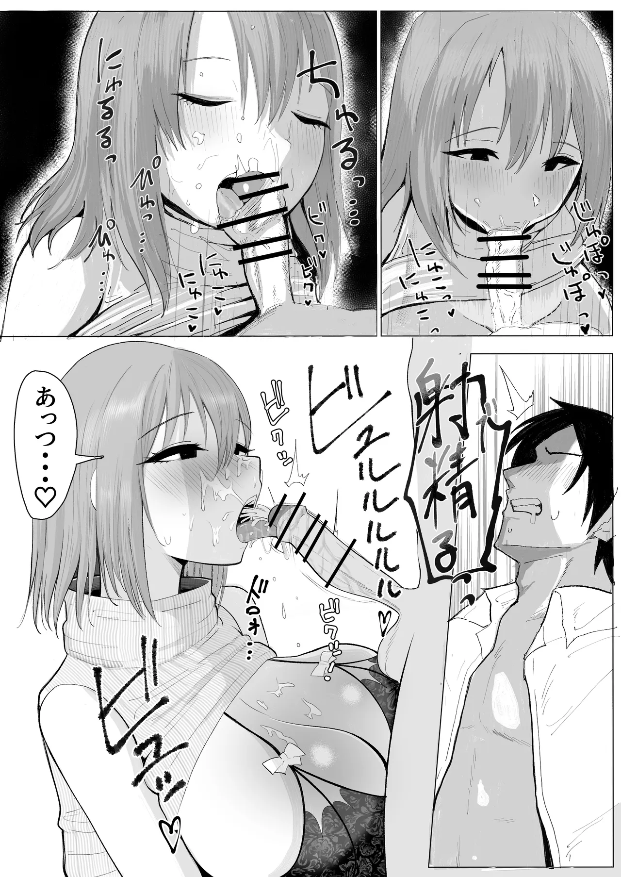 TS母乳。～先生、乳内射乳させてくださいっ!～ - page13